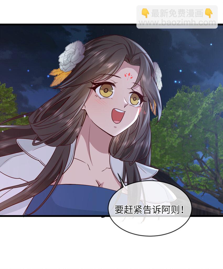 235 逃亡-第238话