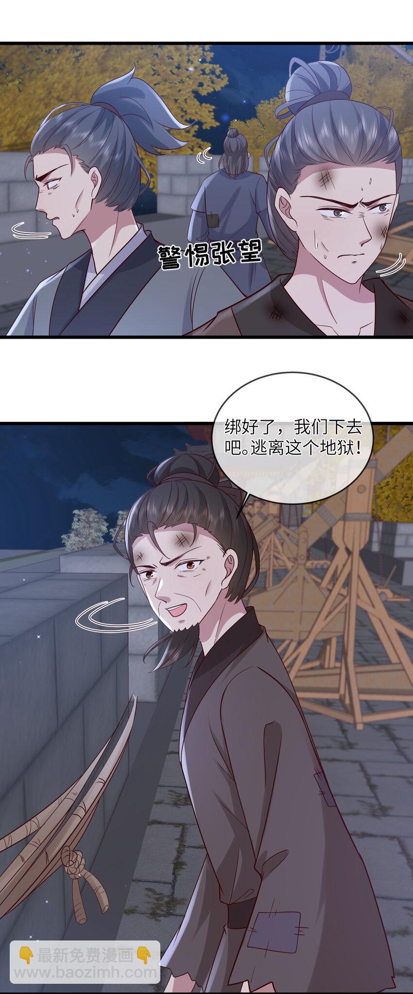 235 逃亡-第238话