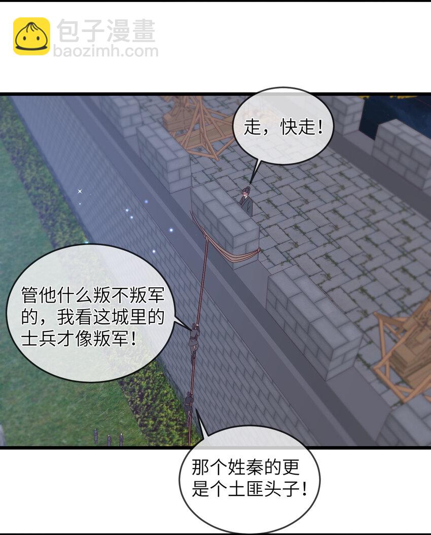 235 逃亡-第238话