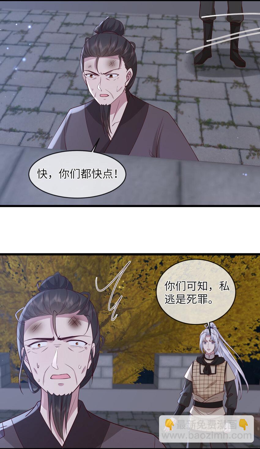 235 逃亡-第238话