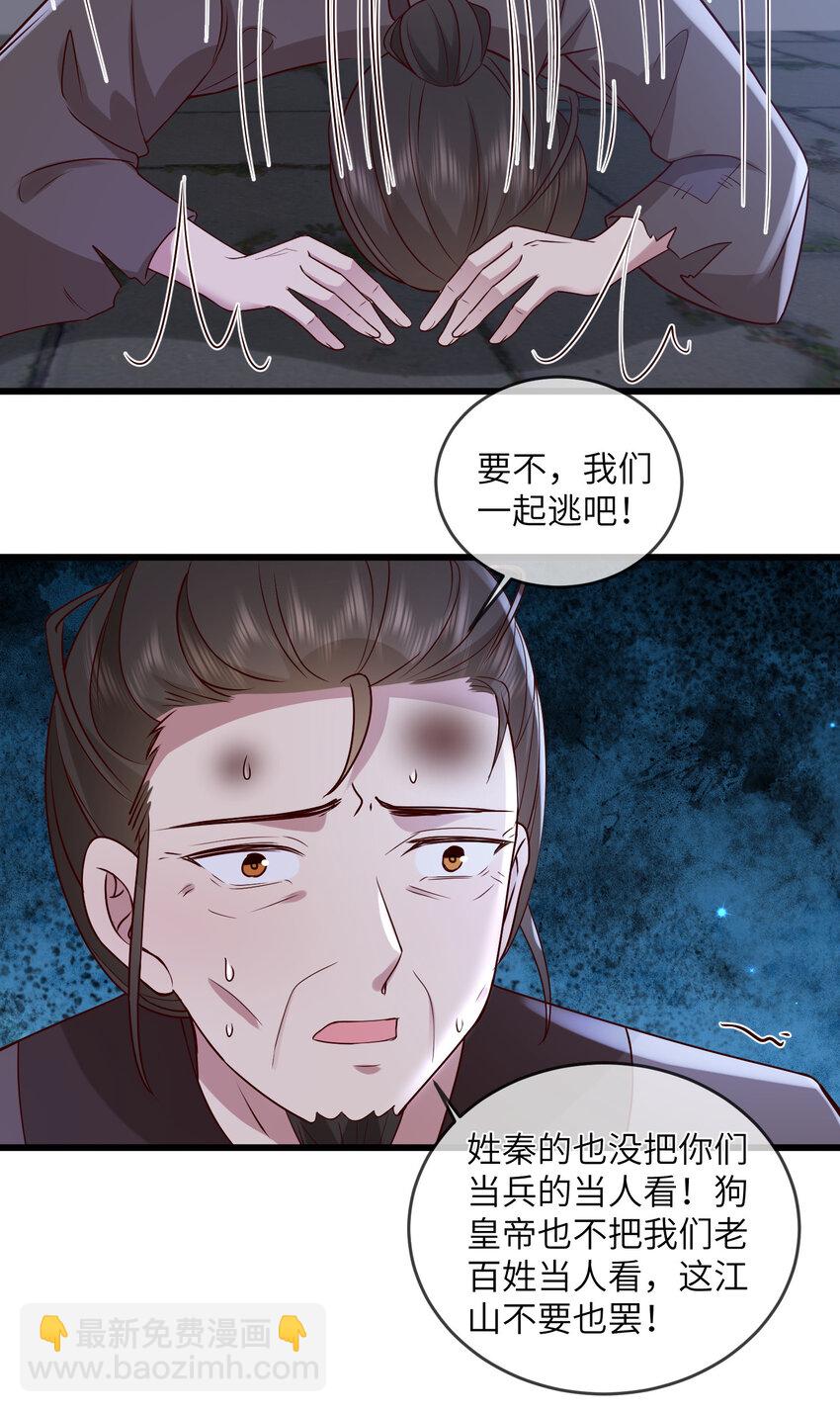235 逃亡-第238话
