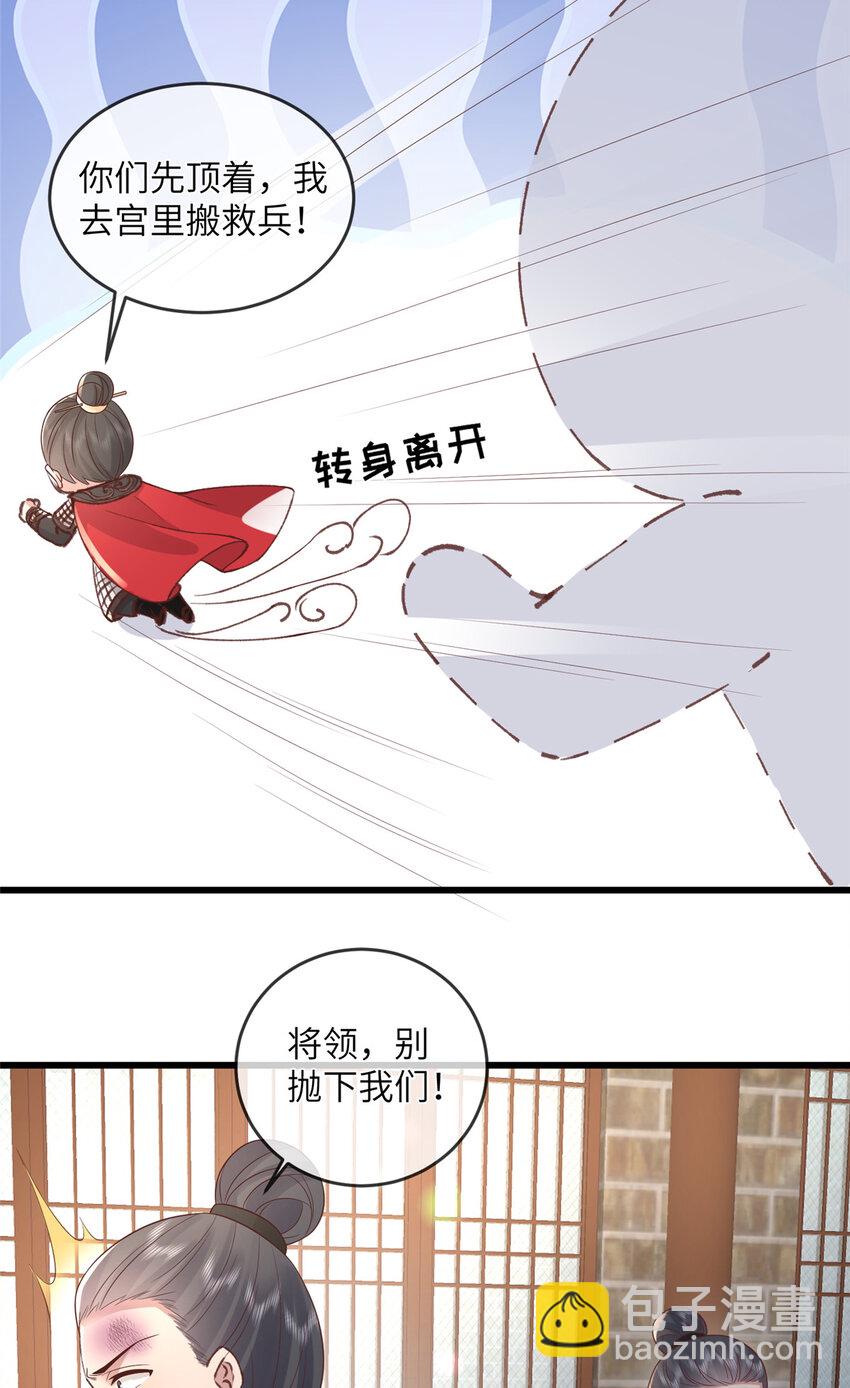 237 弑父-第240话