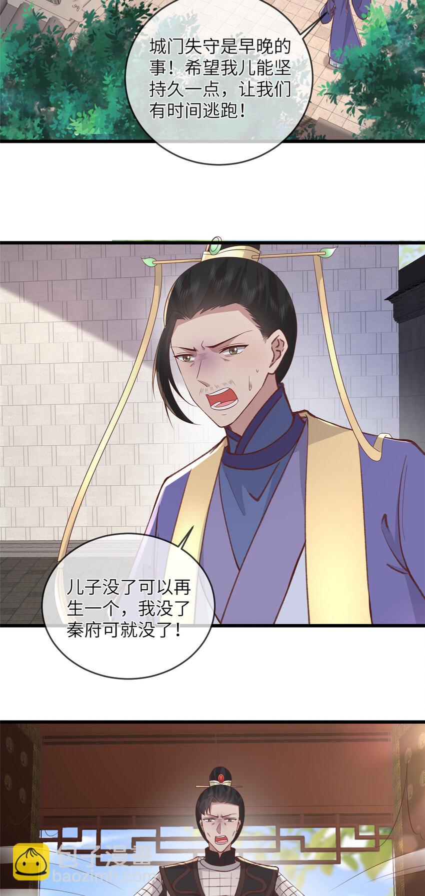 237 弑父-第240话
