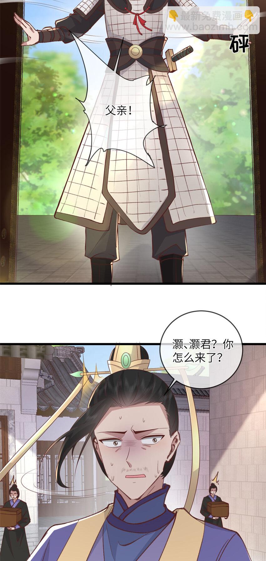 237 弑父-第240话