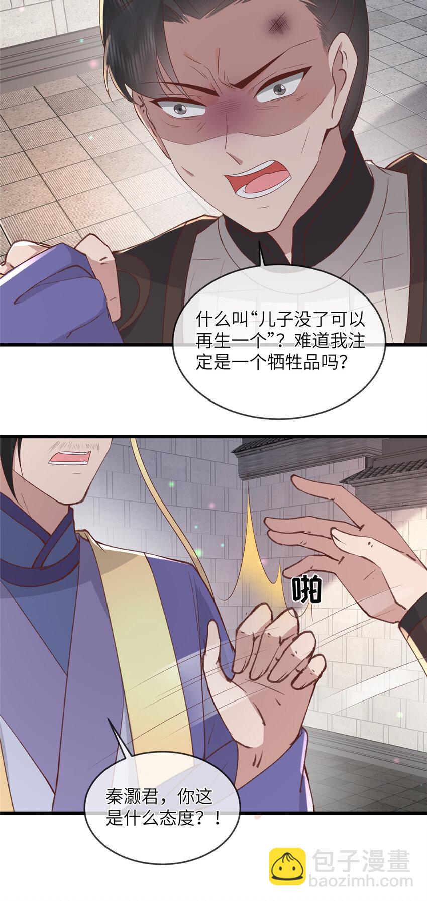 237 弑父-第240话