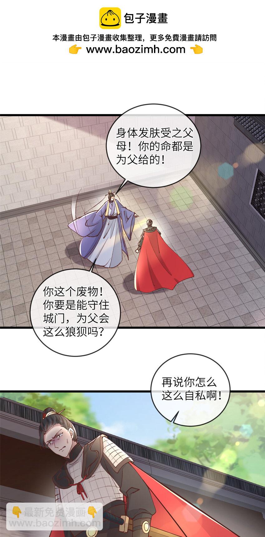 237 弑父-第240话