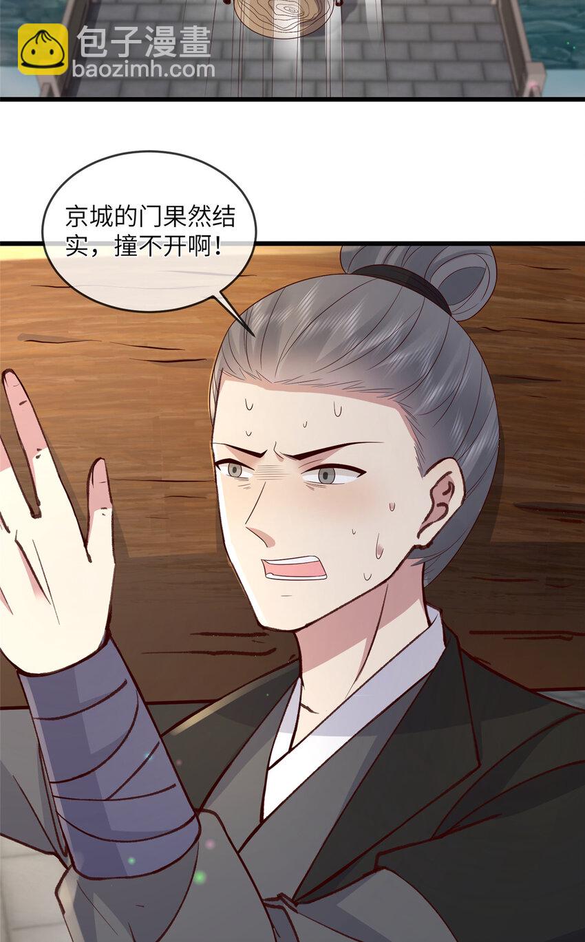 237 弑父-第240话