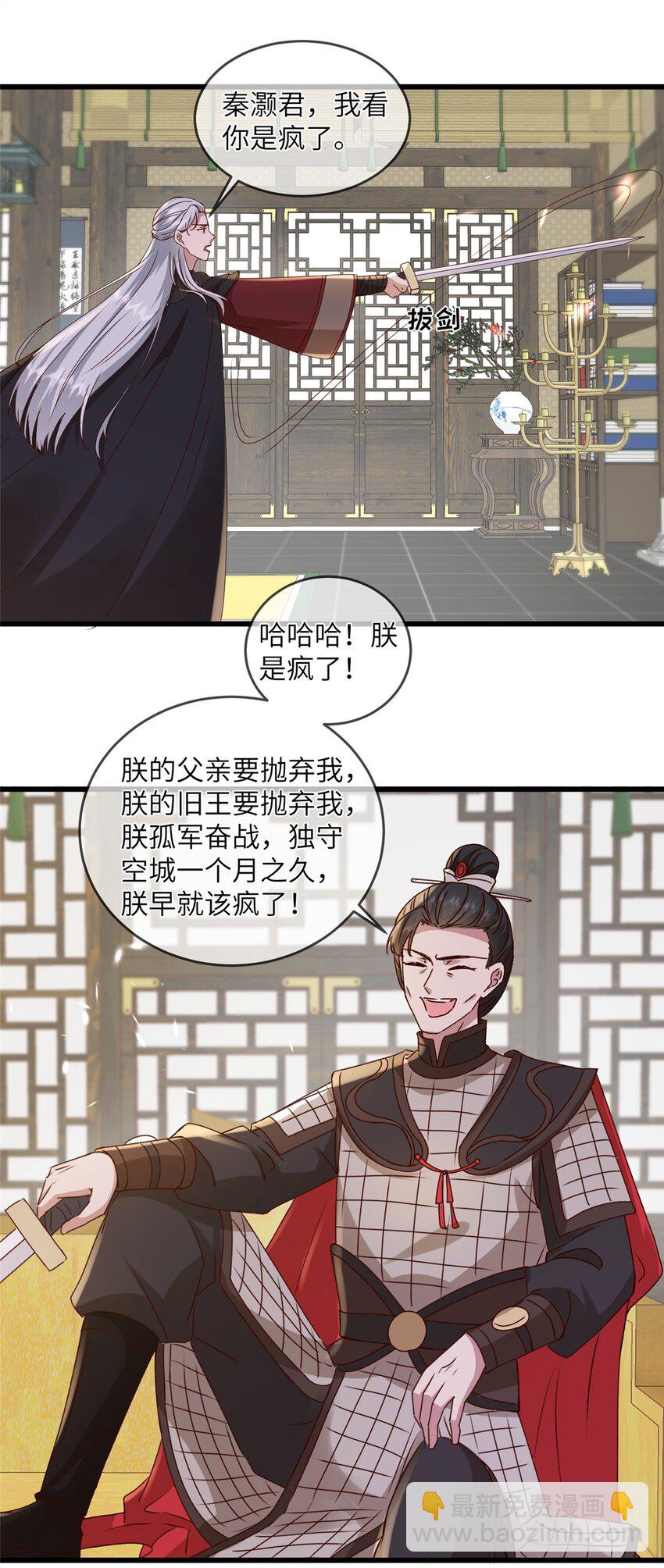 239 胜利-第242话