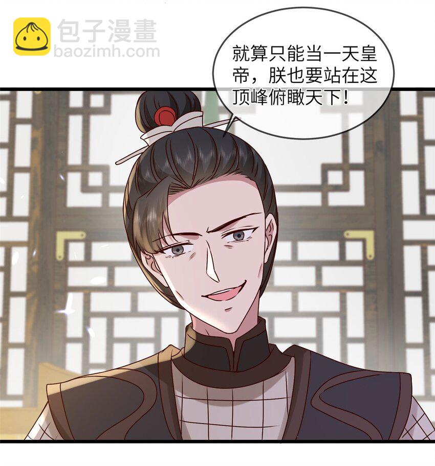 239 胜利-第242话