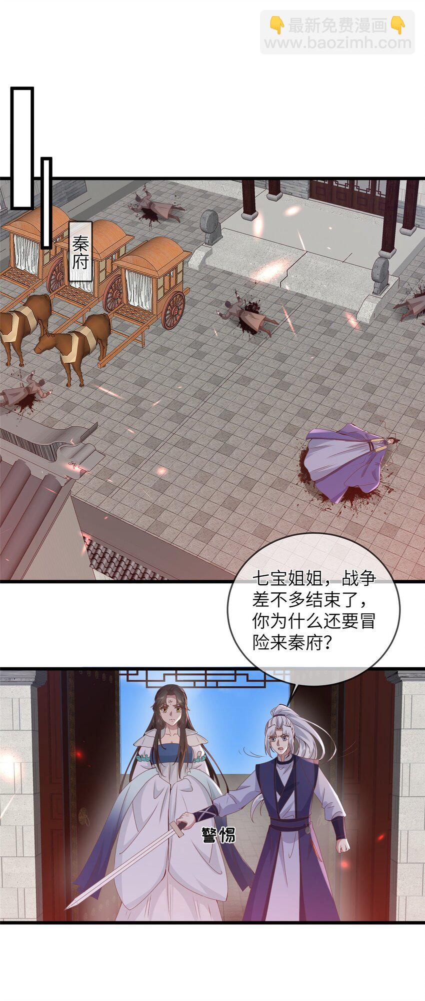 239 胜利-第242话