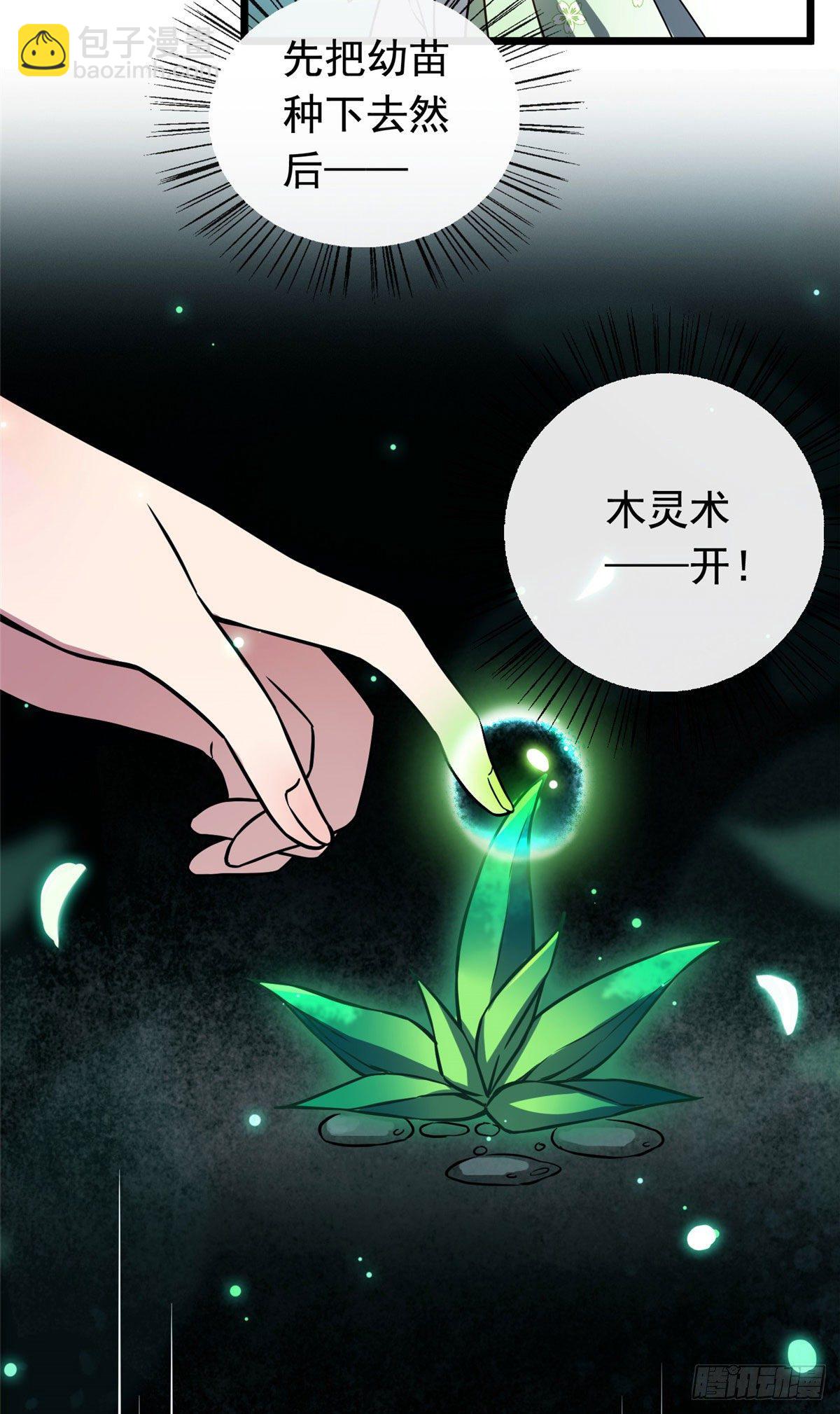 24 鉴别绿茶的方法-第26话