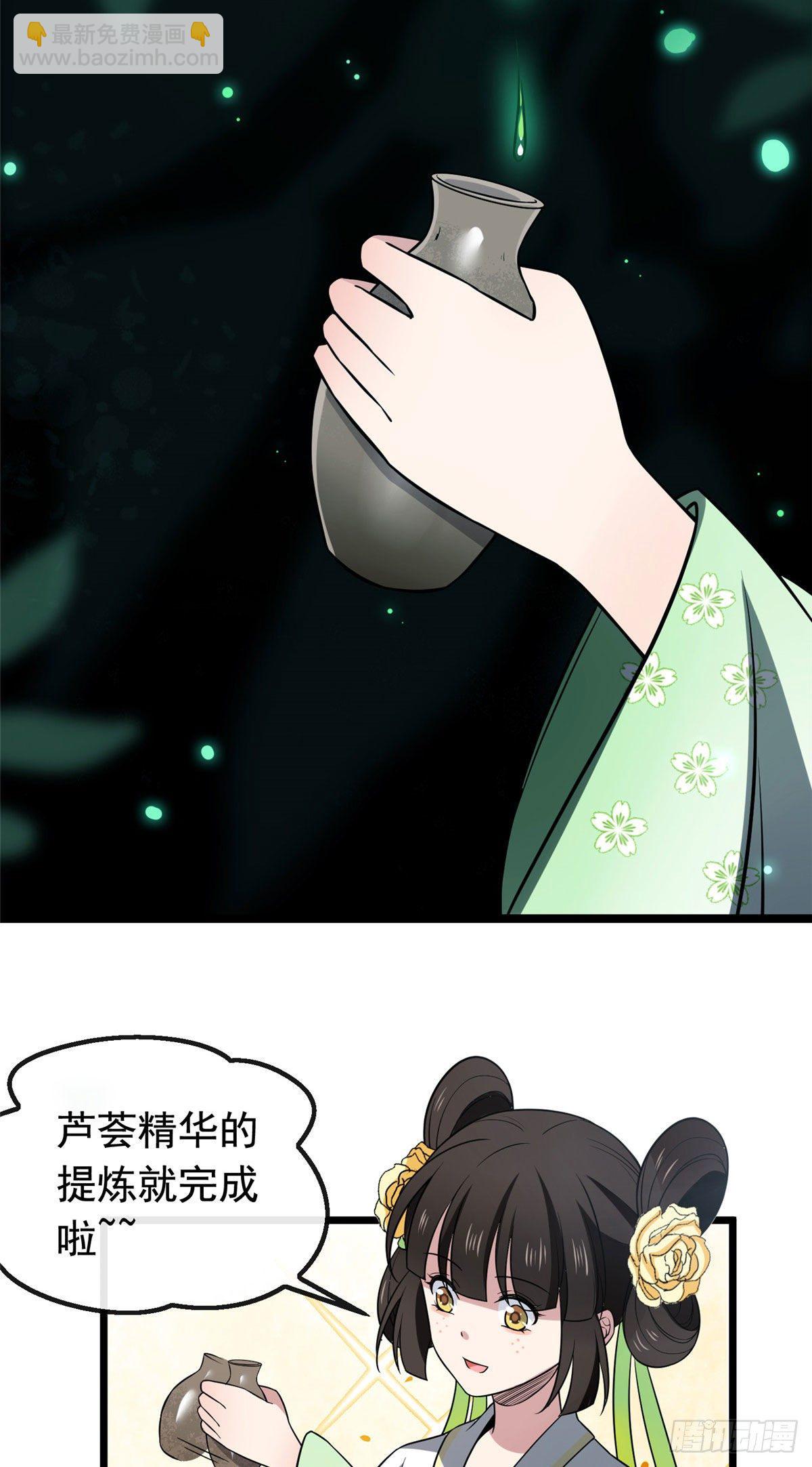 24 鉴别绿茶的方法-第26话