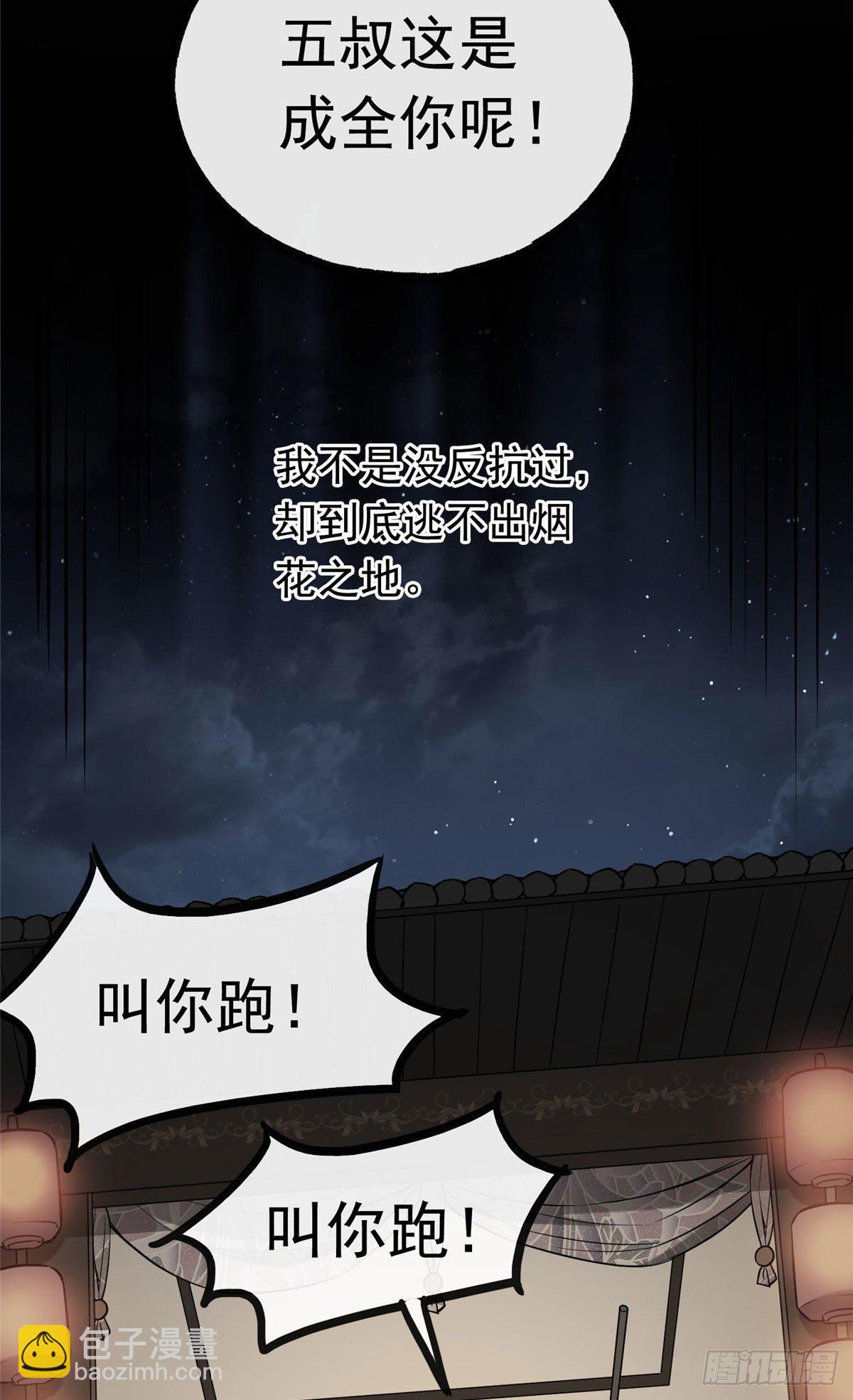 26 两个重生者？-第28话