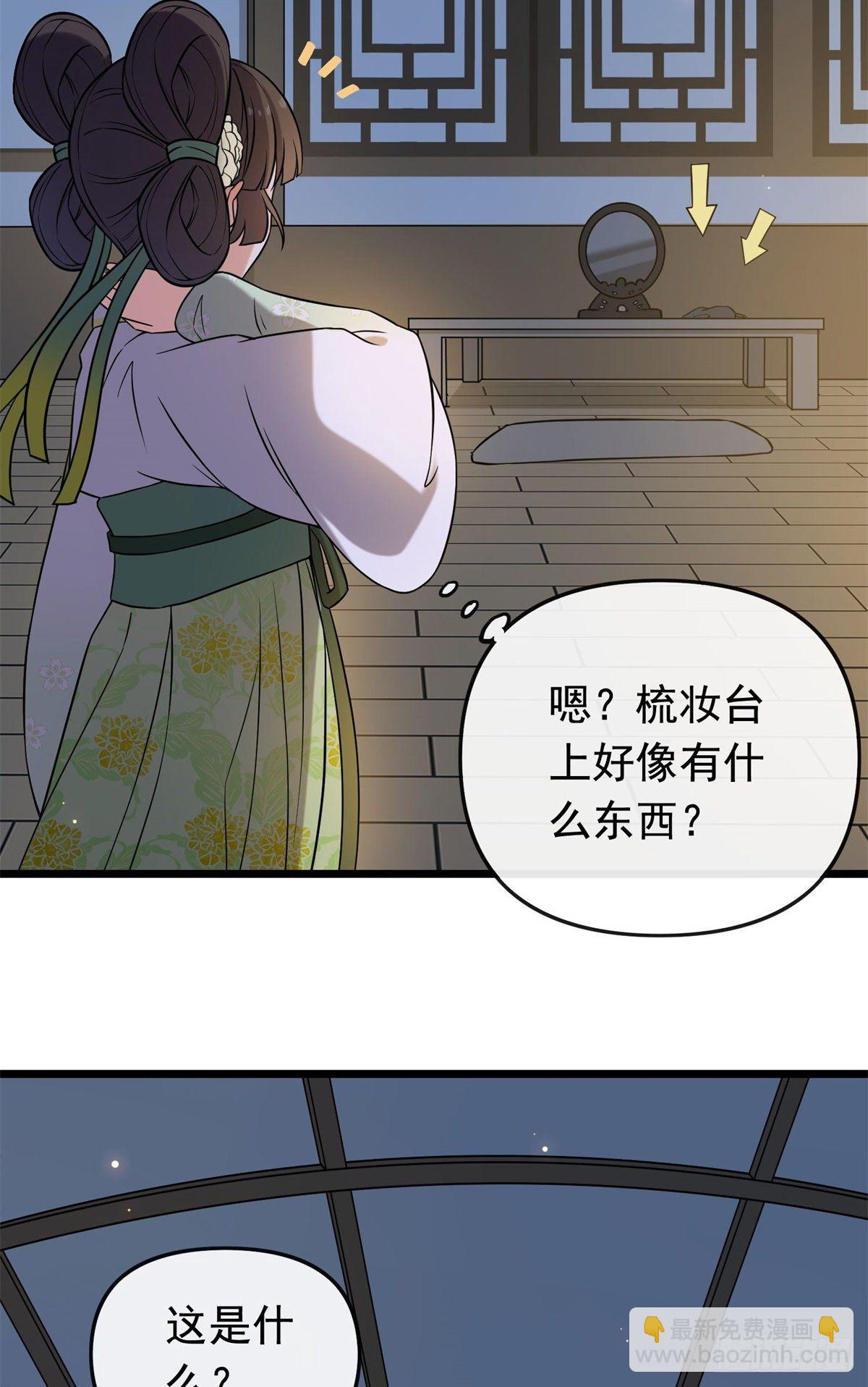 28 梨花的试探-第30话