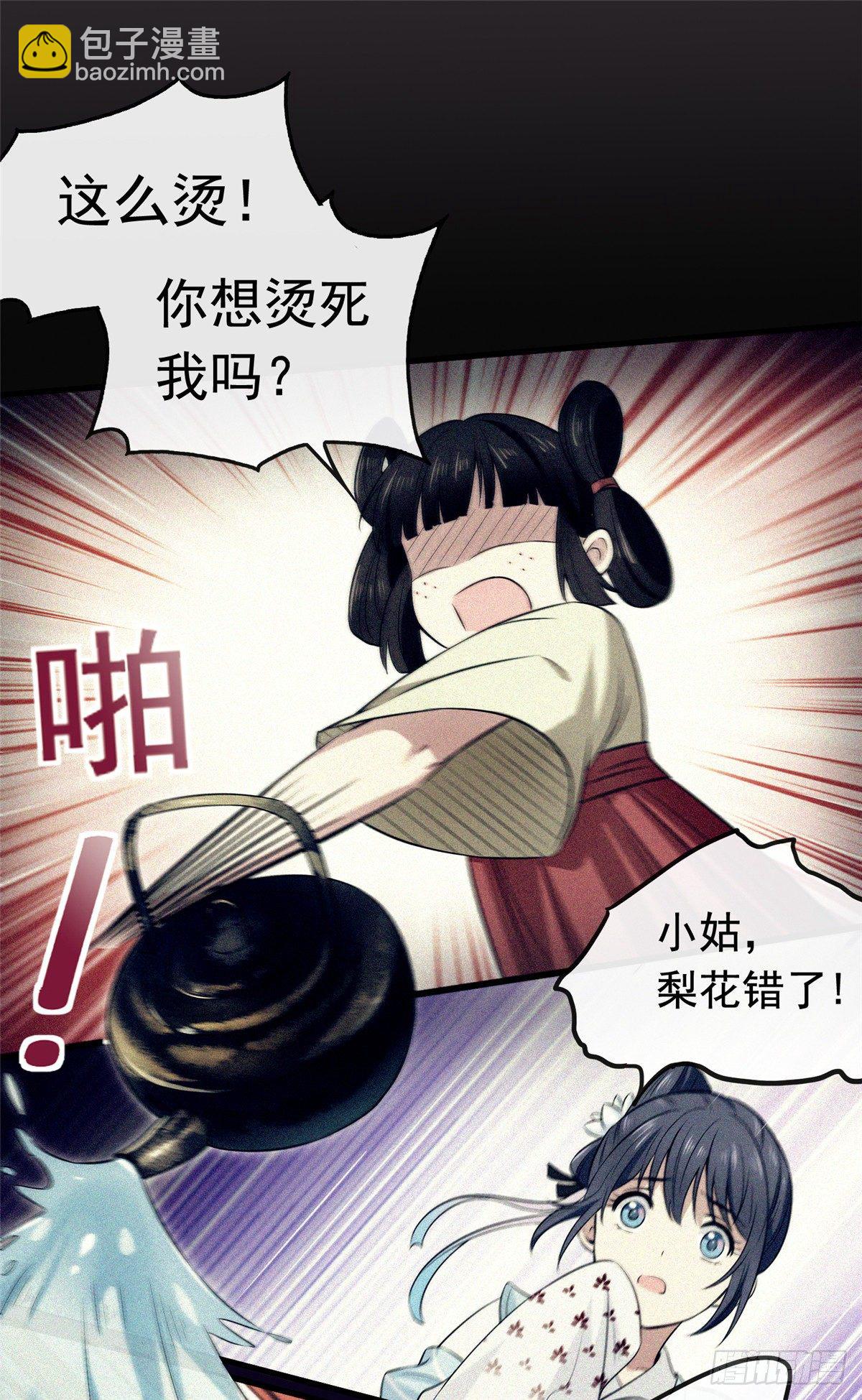 02 功德系统的正确用法-第4话