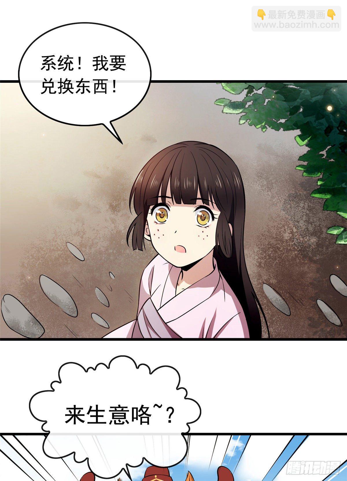 02 功德系统的正确用法-第4话