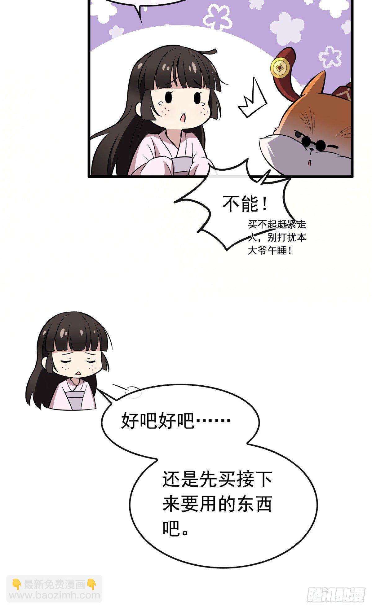 02 功德系统的正确用法-第4话