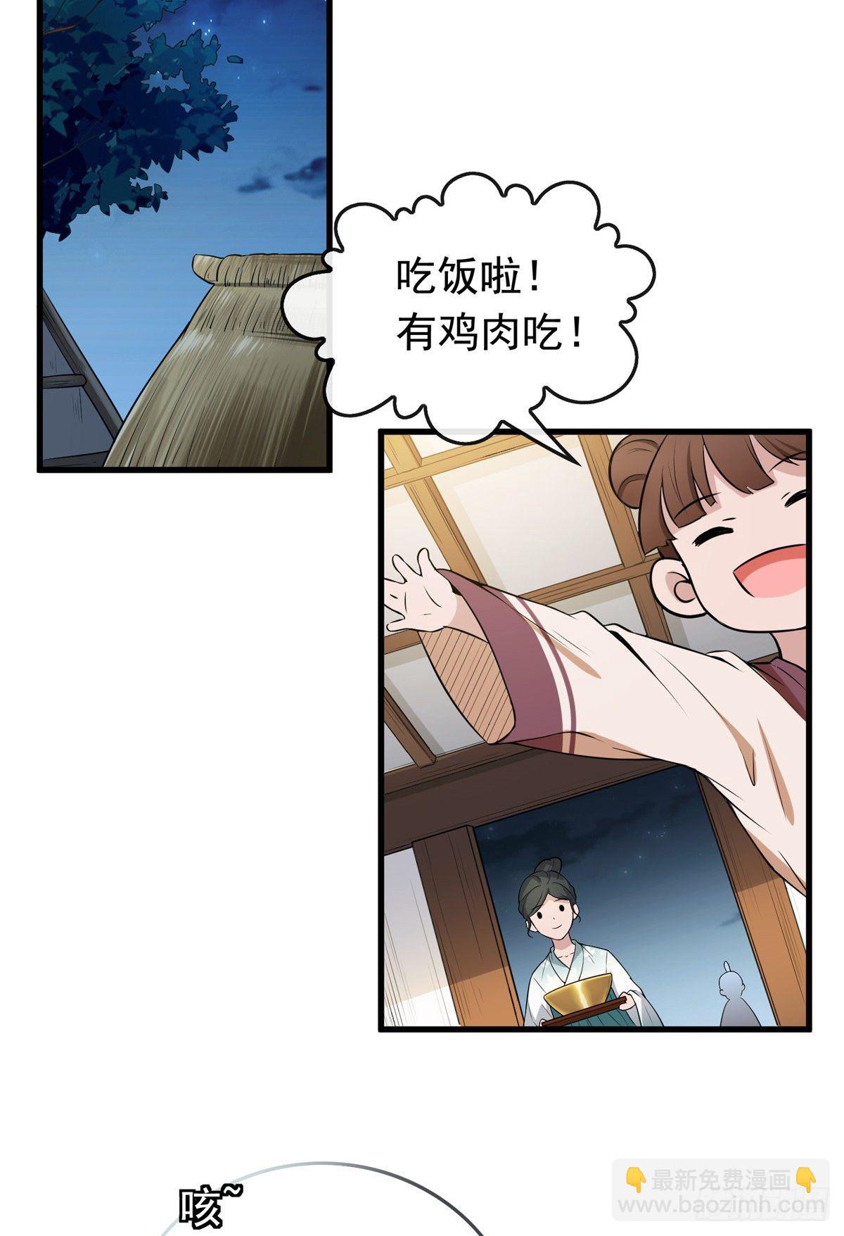 02 功德系统的正确用法-第4话