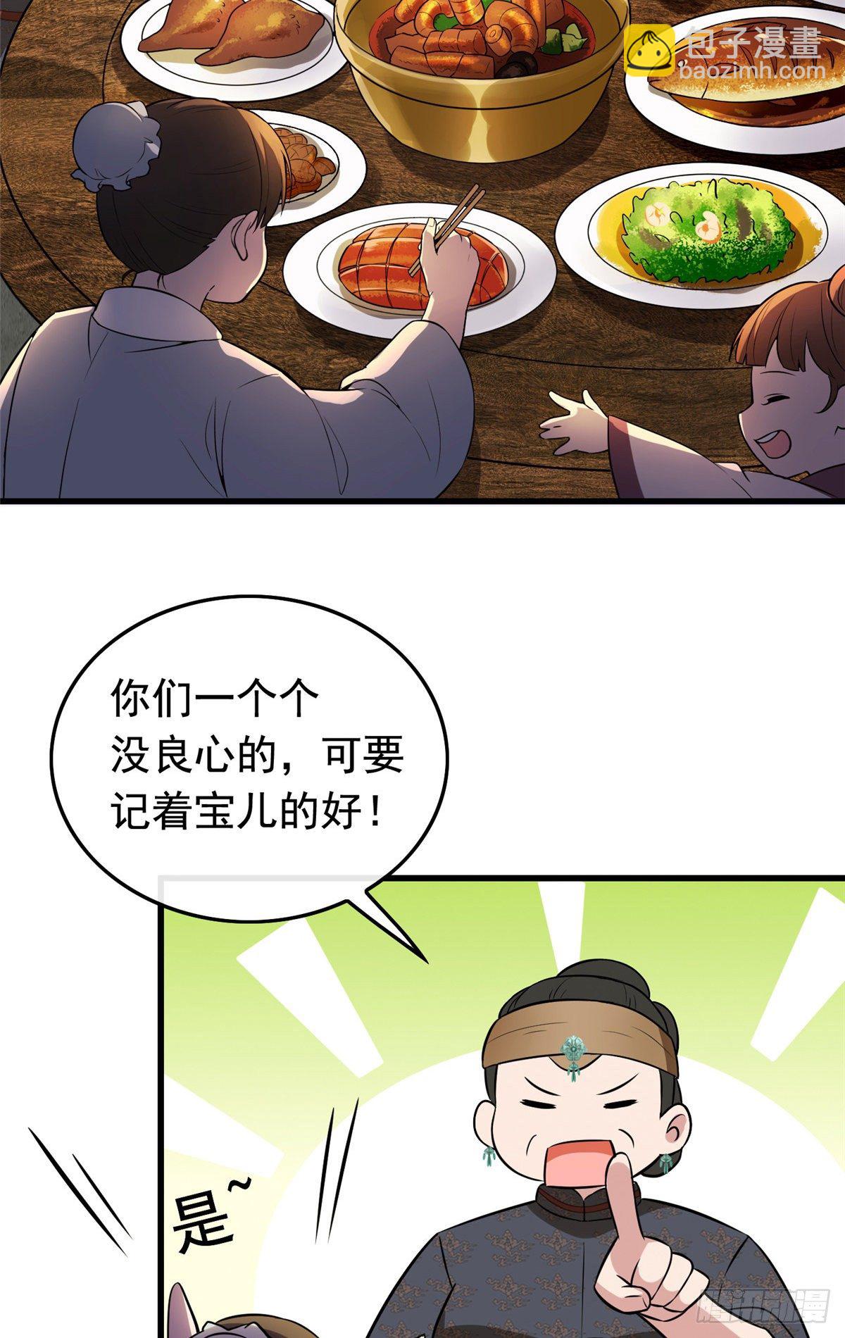 02 功德系统的正确用法-第4话