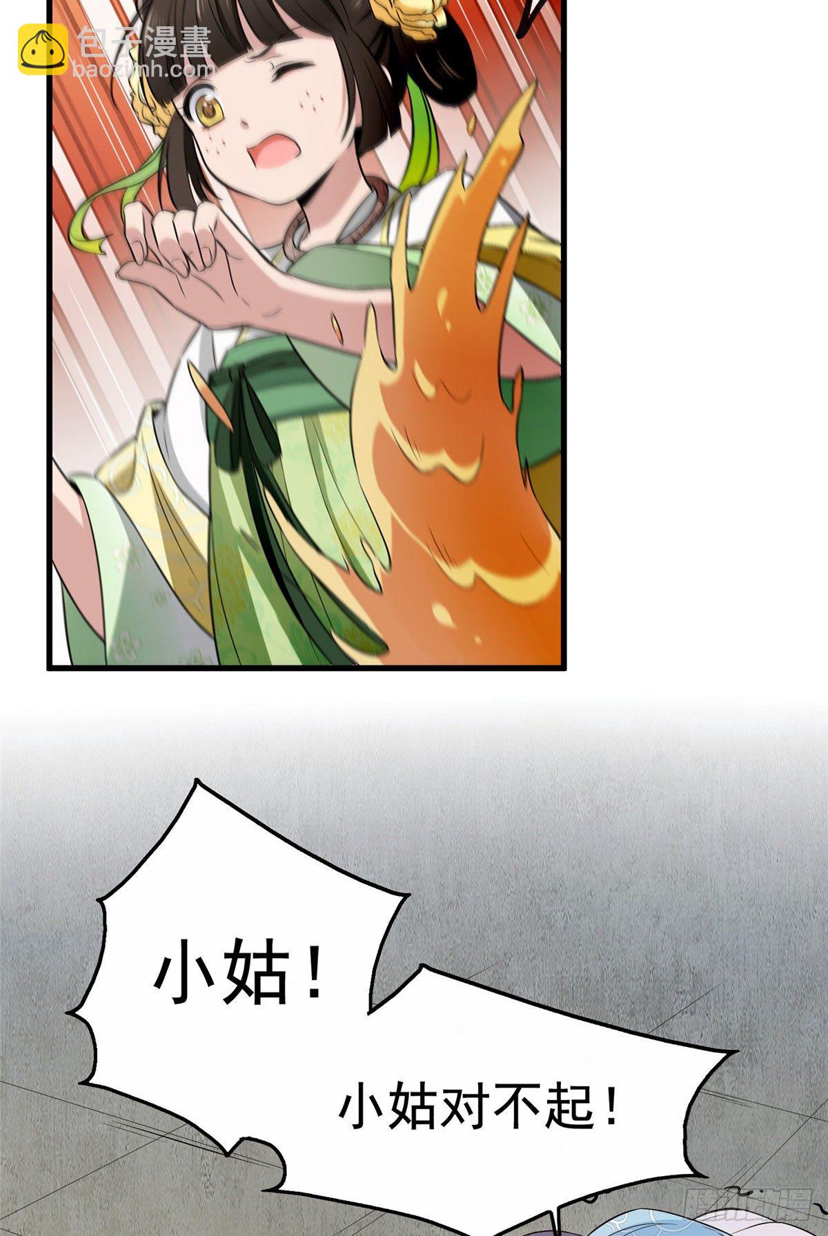 02 功德系统的正确用法-第4话