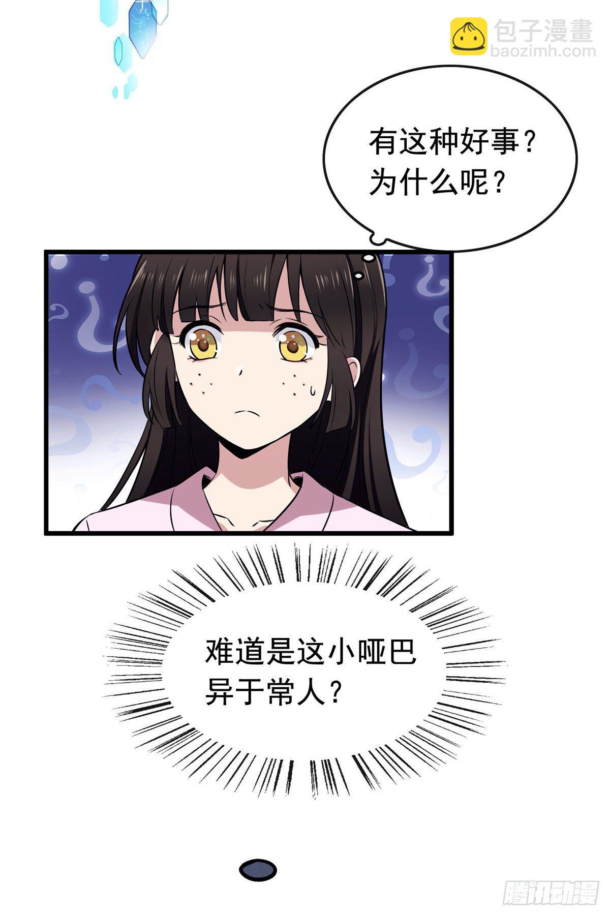 02 功德系统的正确用法-第4话