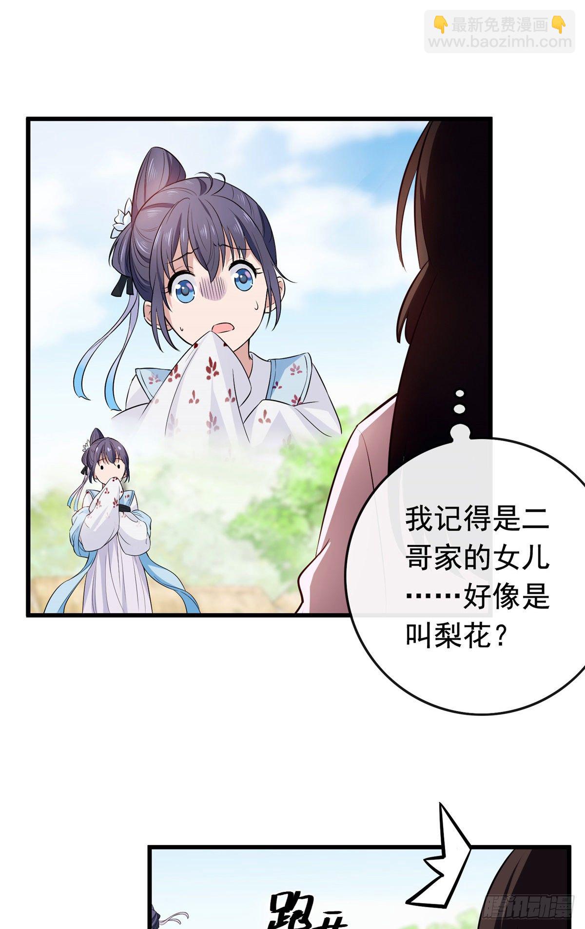 02 功德系统的正确用法-第4话