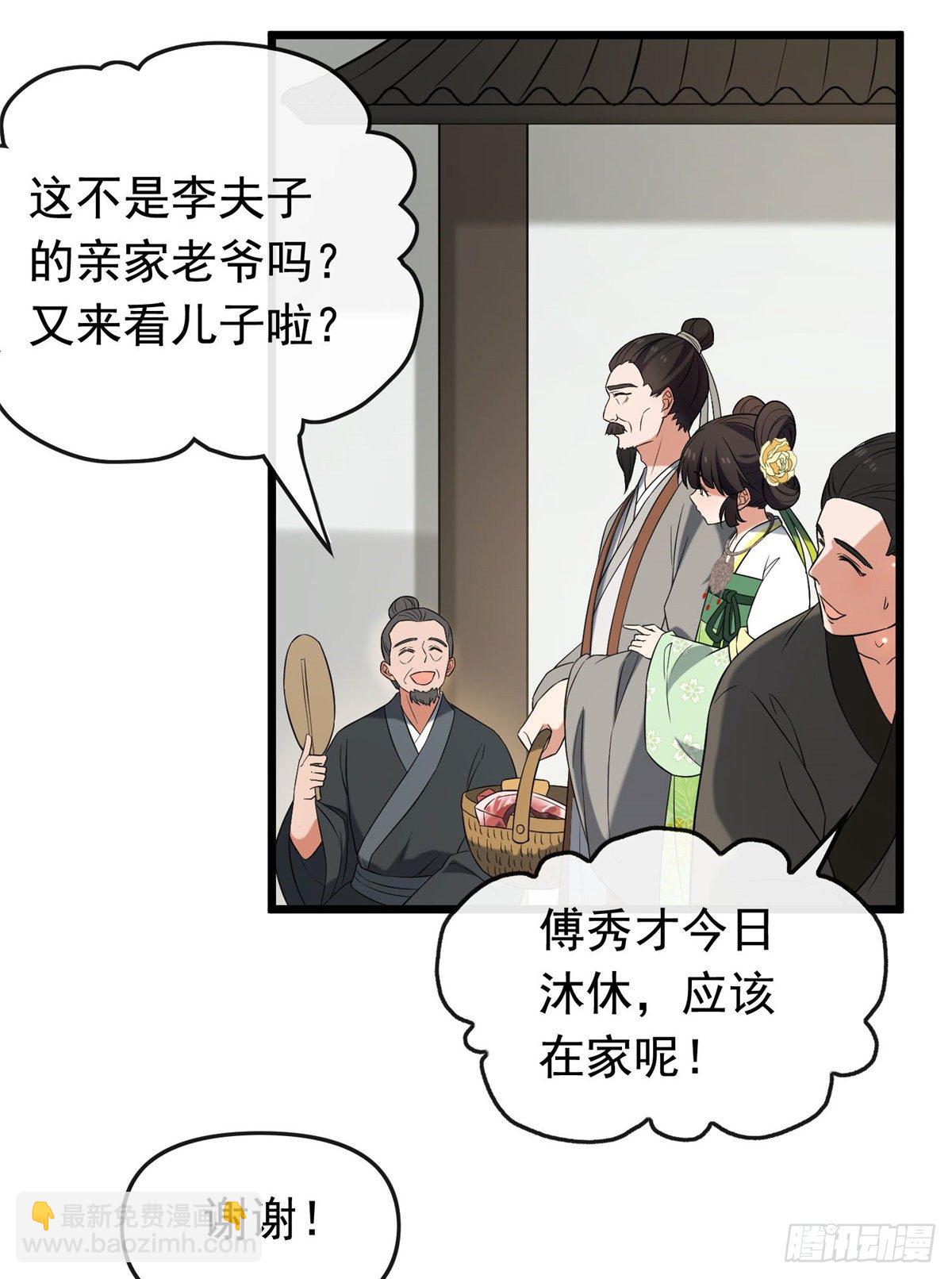 30 六哥被抓-第32话