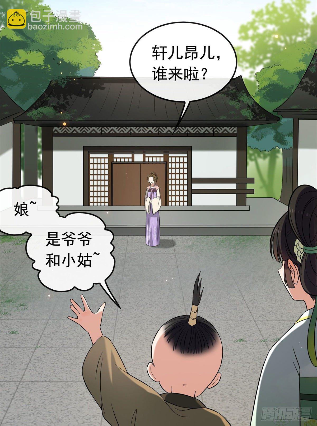 30 六哥被抓-第32话