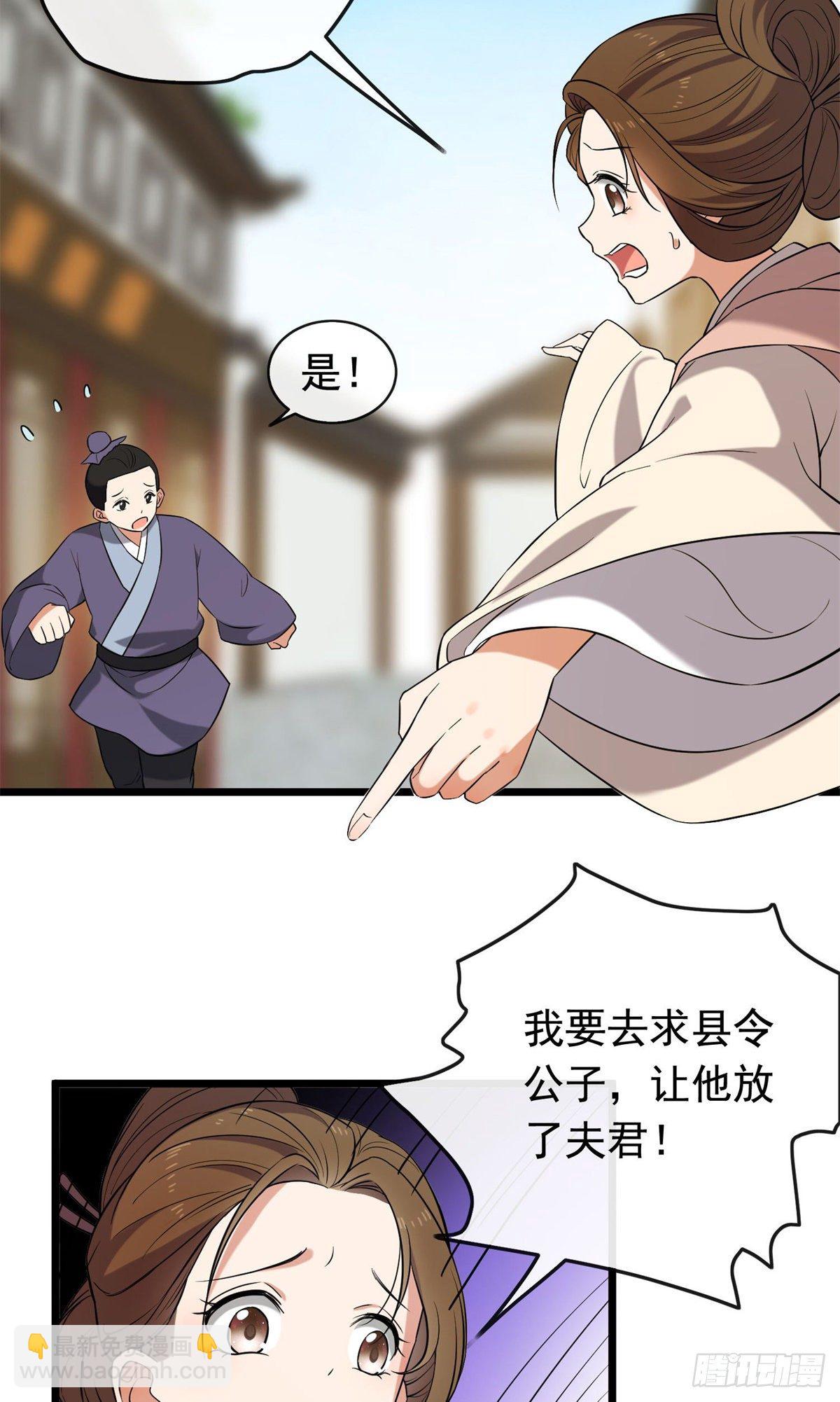 30 六哥被抓-第32话
