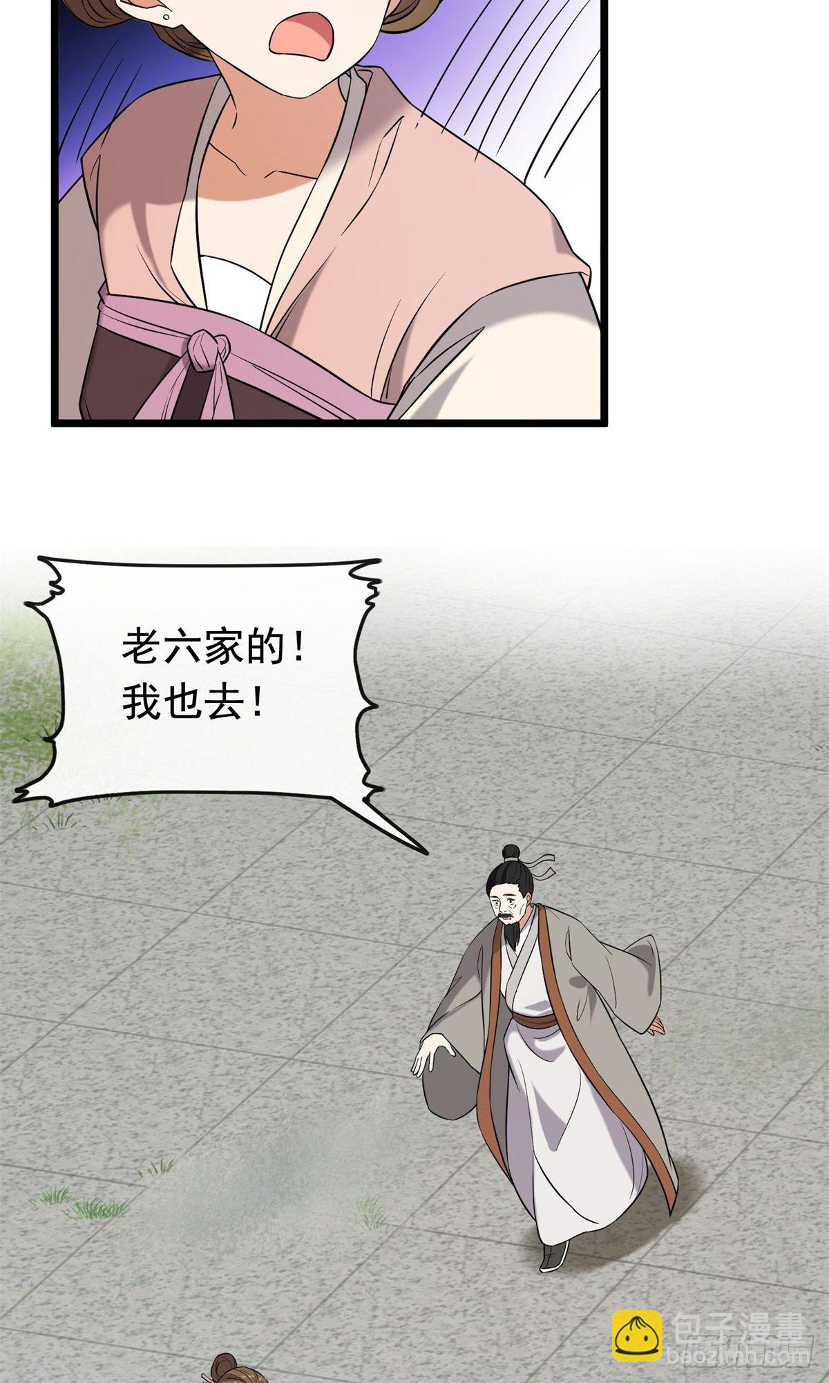 30 六哥被抓-第32话
