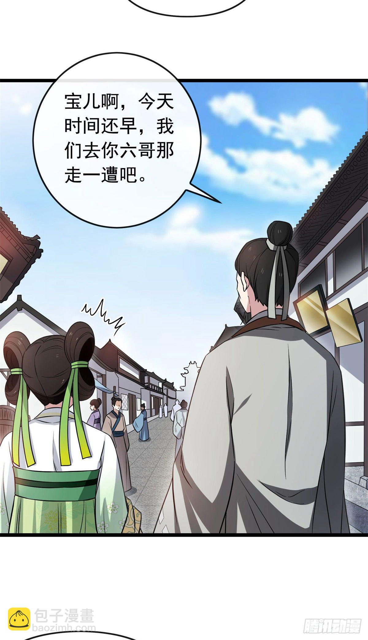 30 六哥被抓-第32话