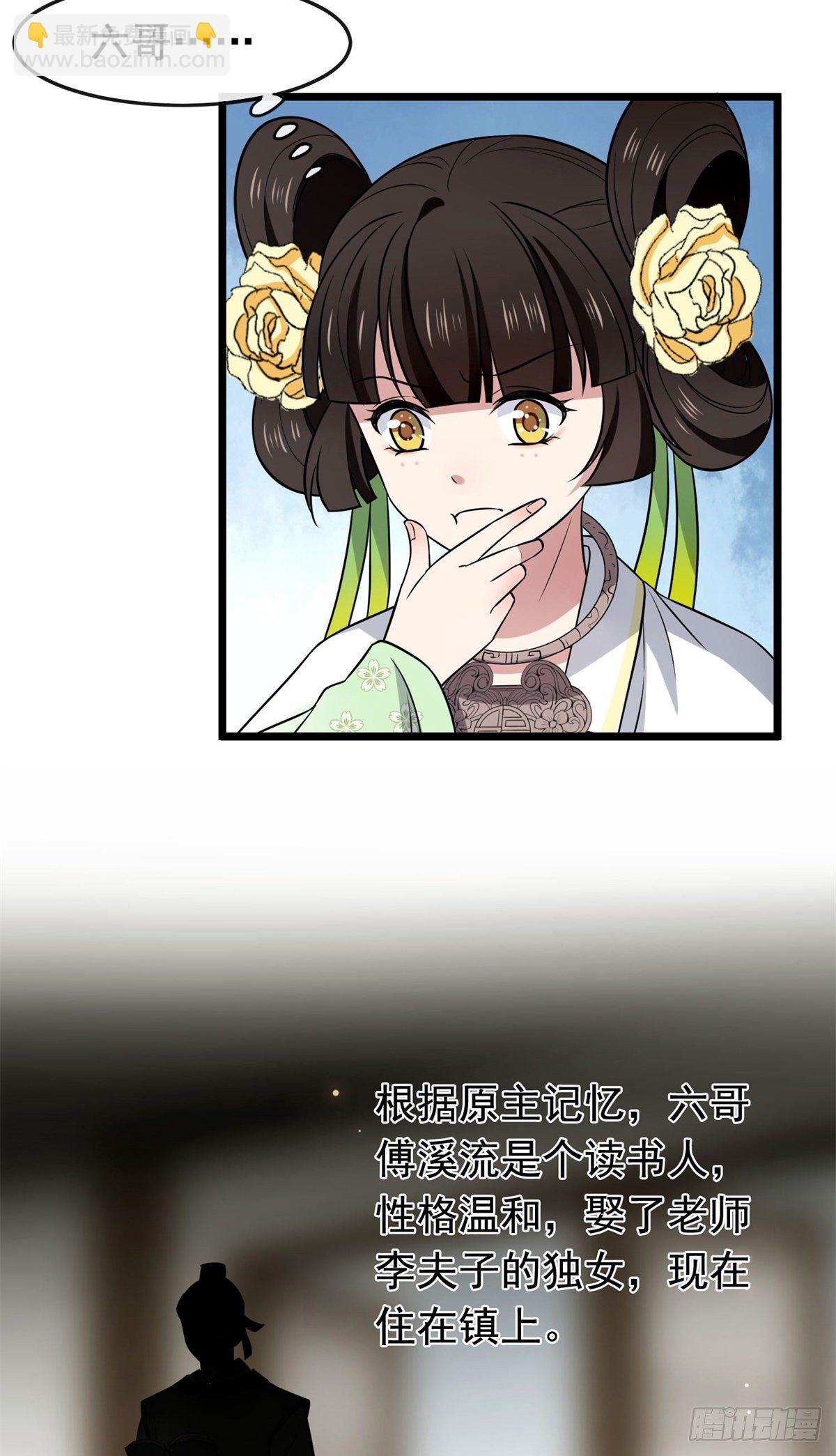 30 六哥被抓-第32话