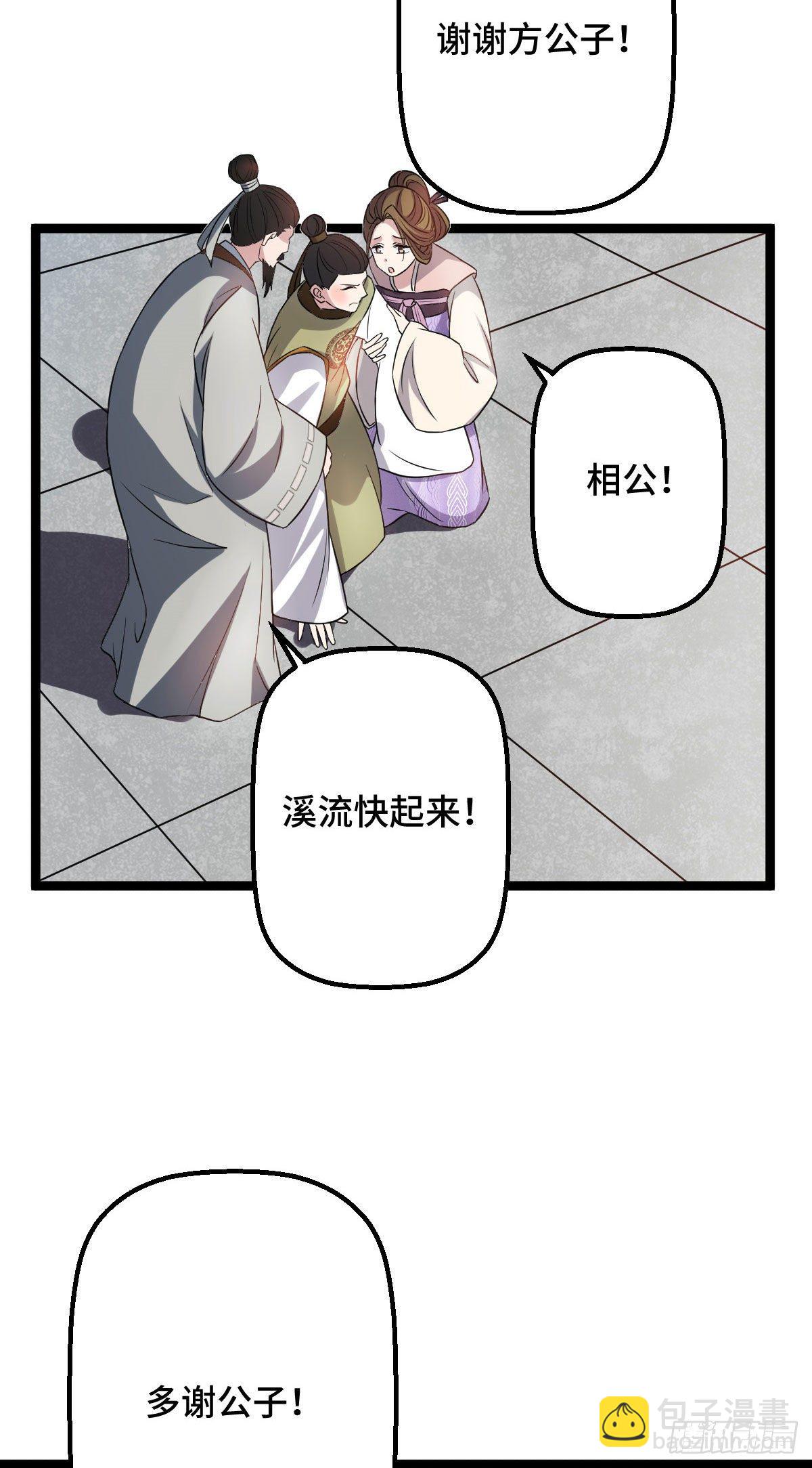 32 神秘之力-第34话