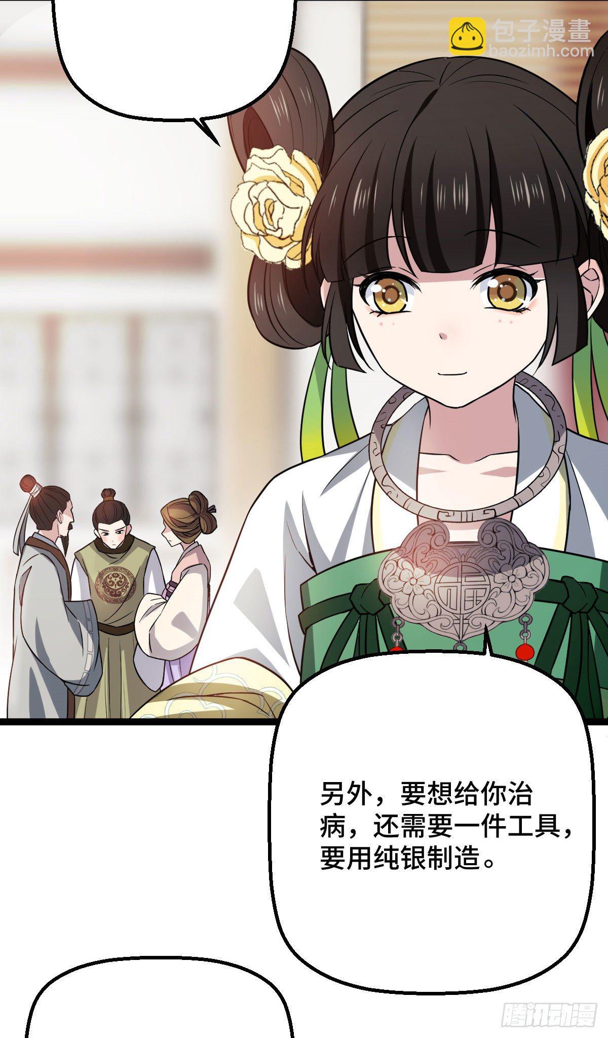 32 神秘之力-第34话