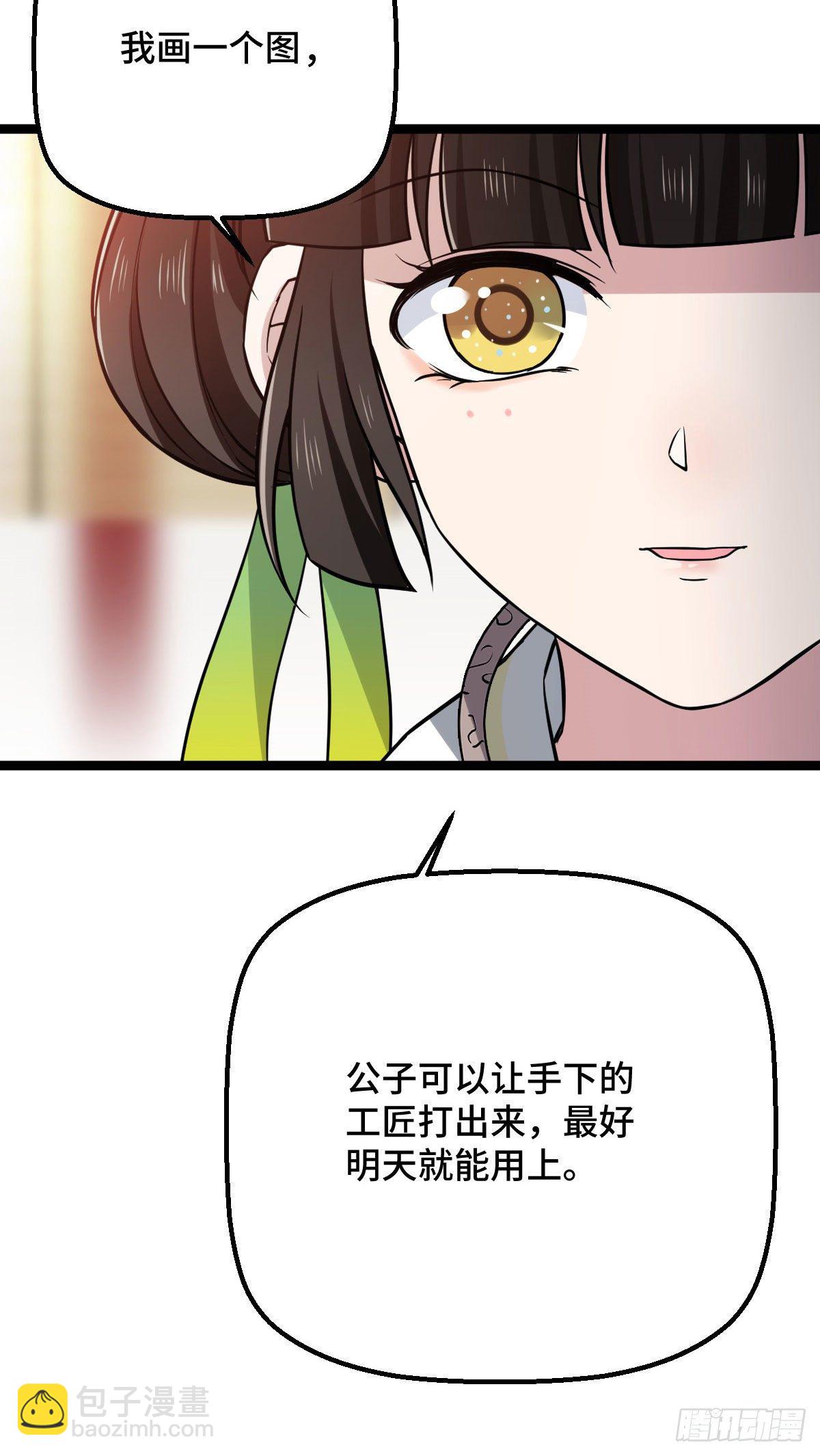 32 神秘之力-第34话
