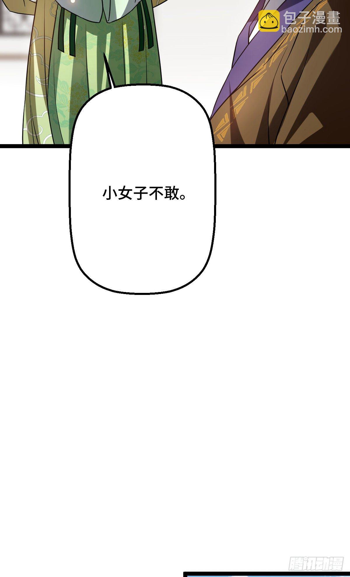 32 神秘之力-第34话