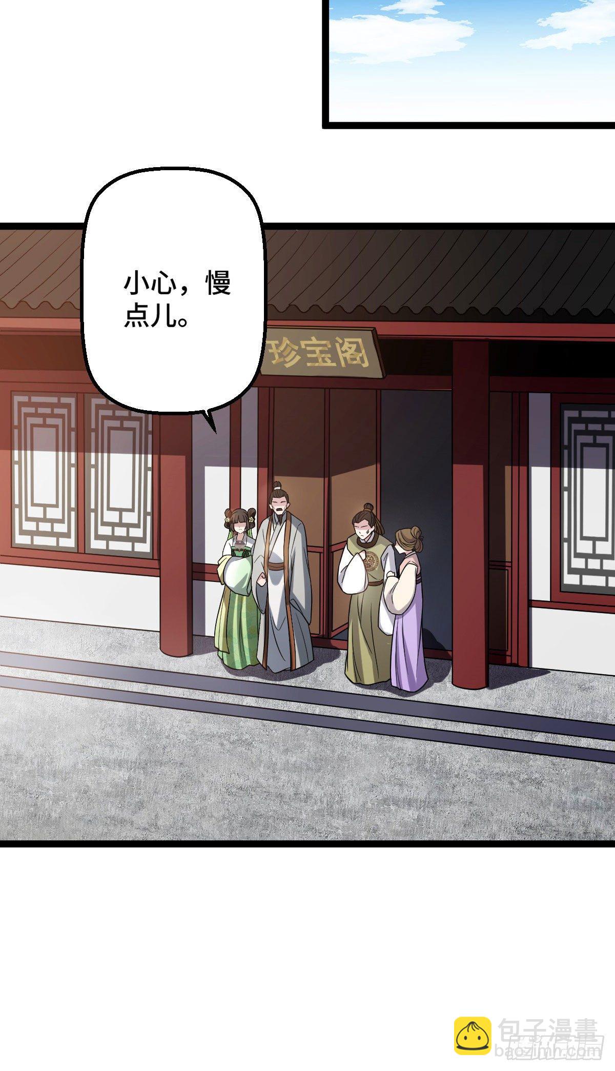 32 神秘之力-第34话