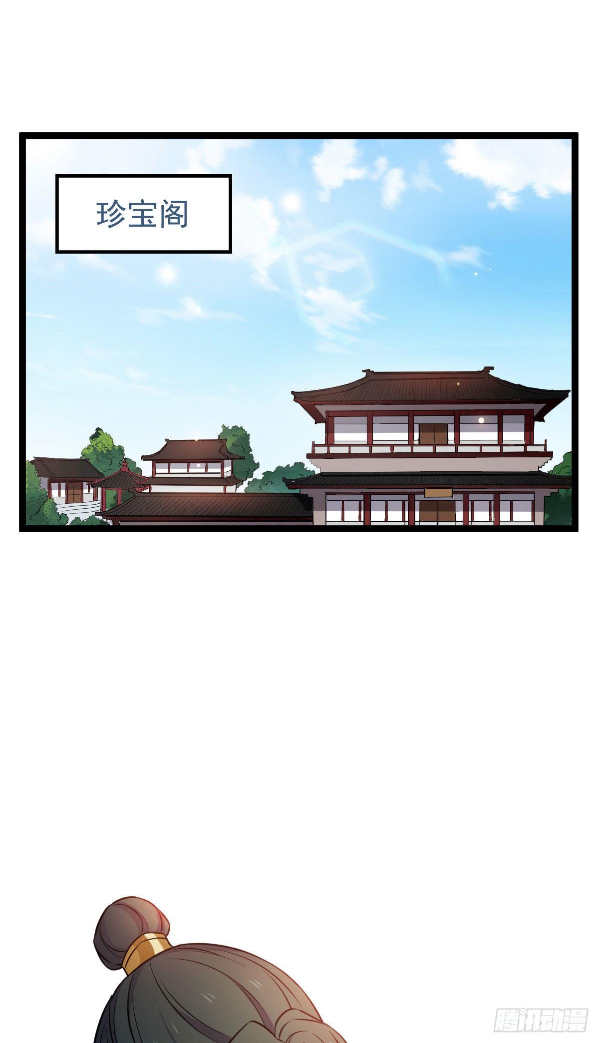 32 神秘之力-第34话