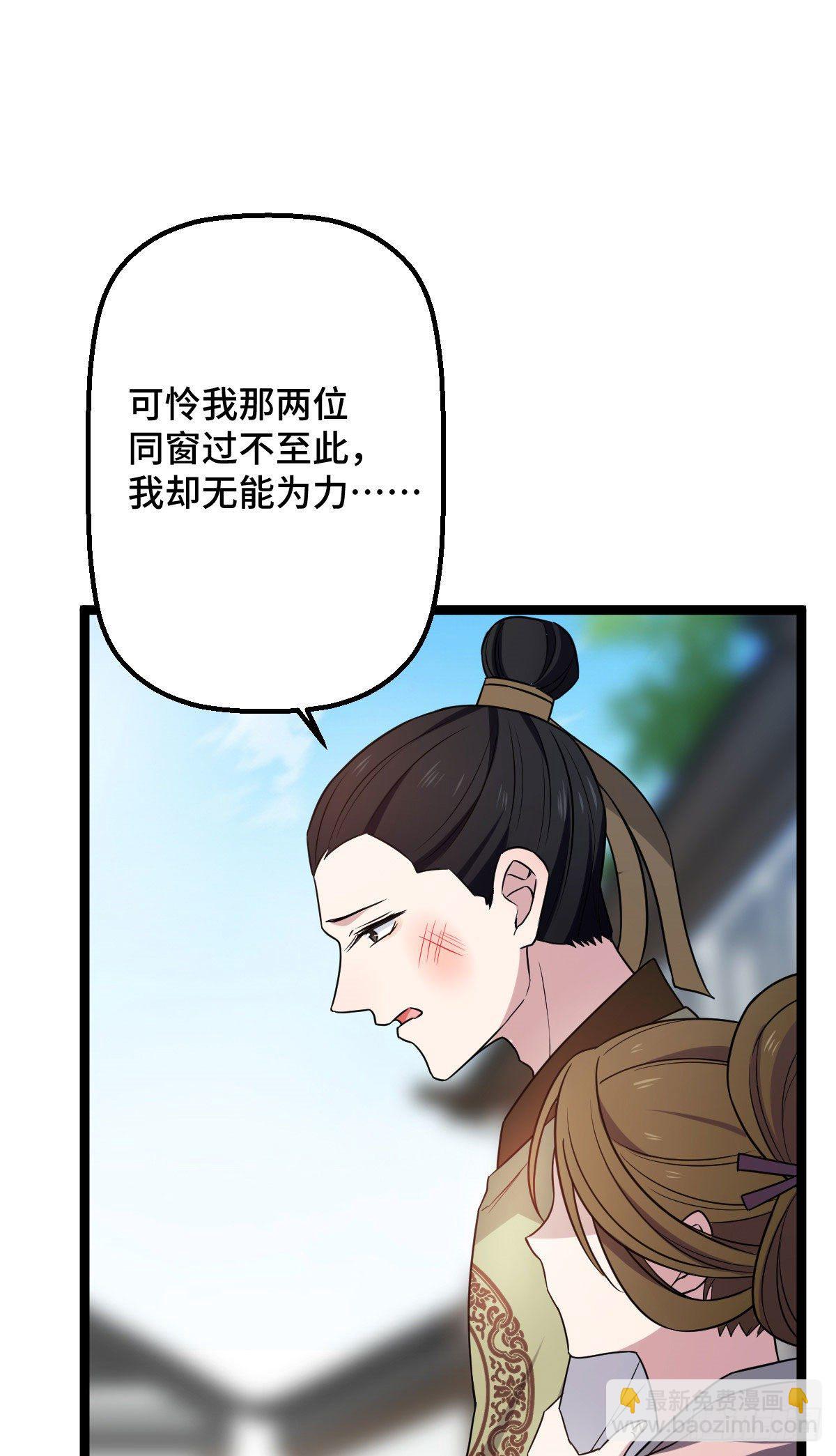 32 神秘之力-第34话