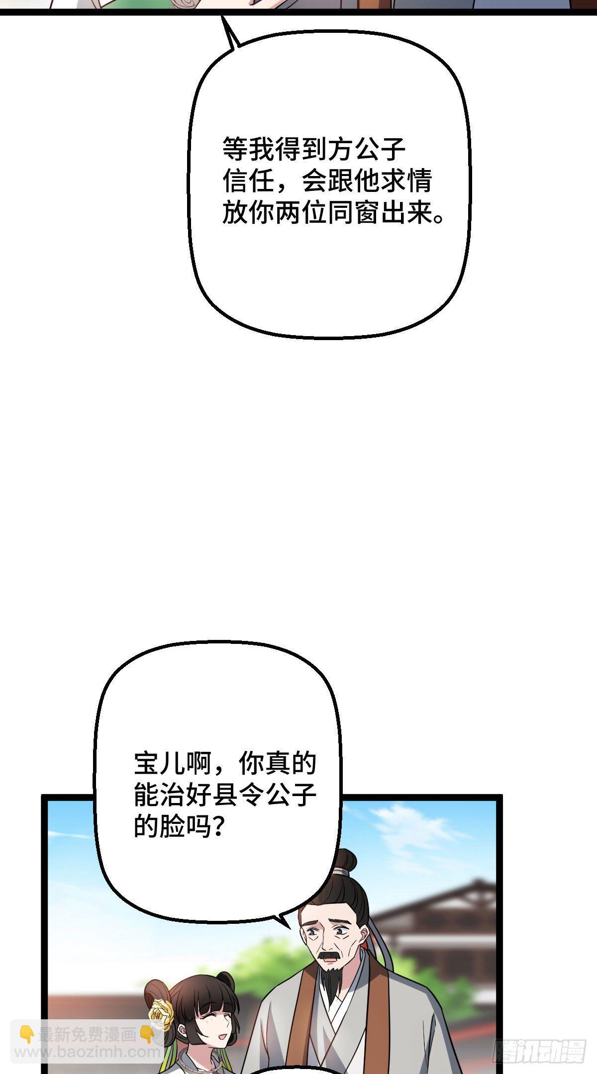 32 神秘之力-第34话