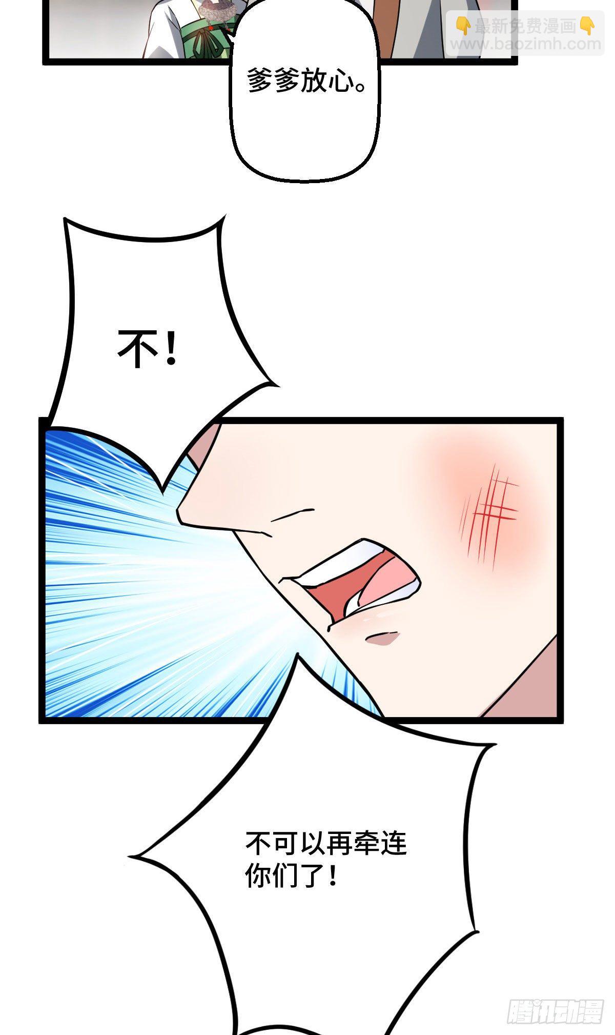 32 神秘之力-第34话