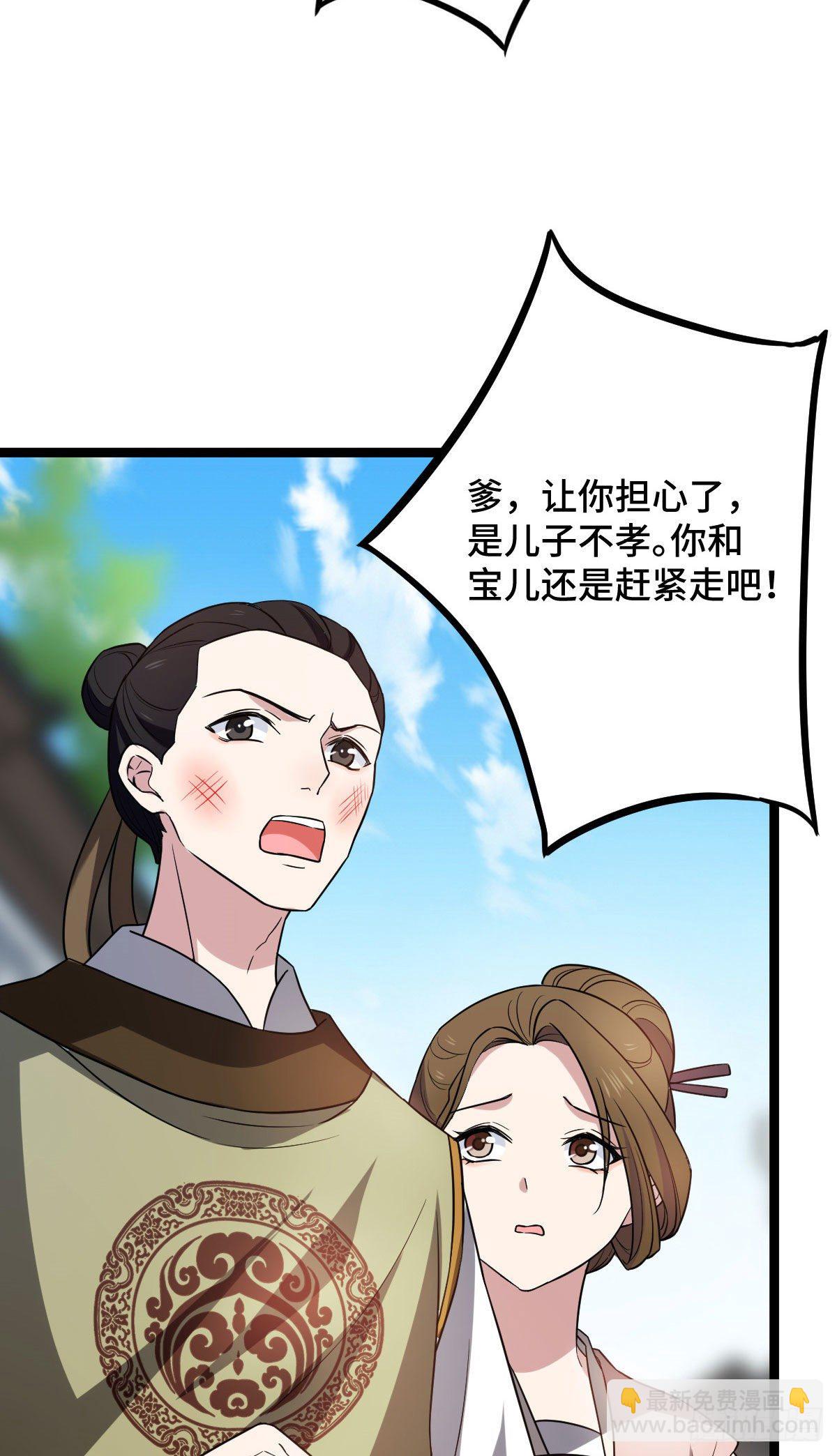 32 神秘之力-第34话