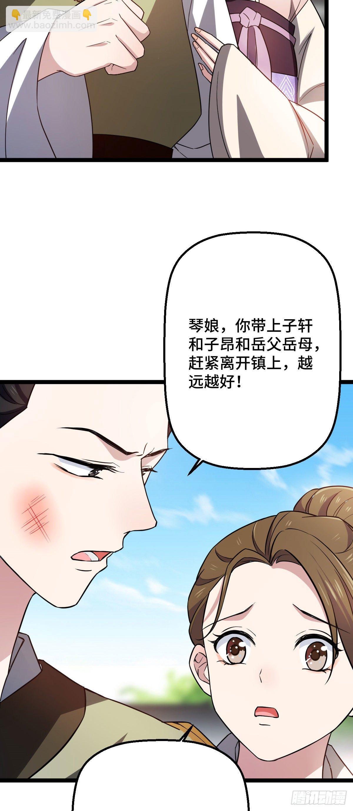 32 神秘之力-第34话