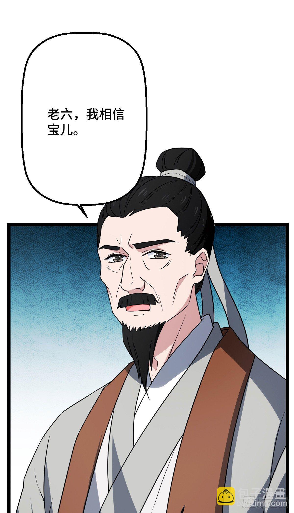 32 神秘之力-第34话