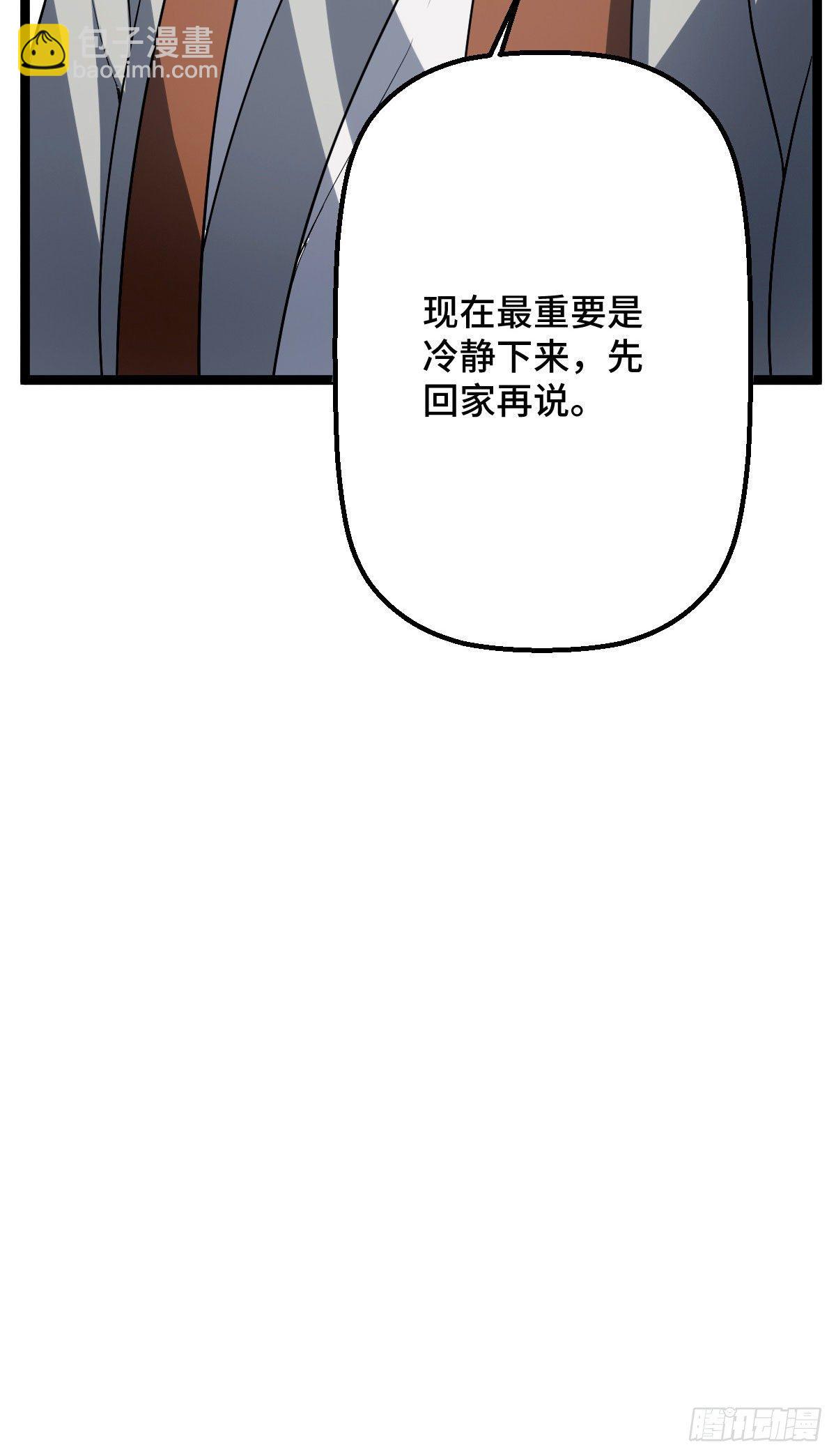 32 神秘之力-第34话