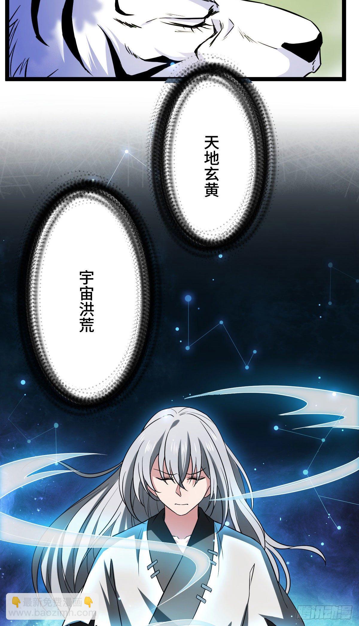 32 神秘之力-第34话