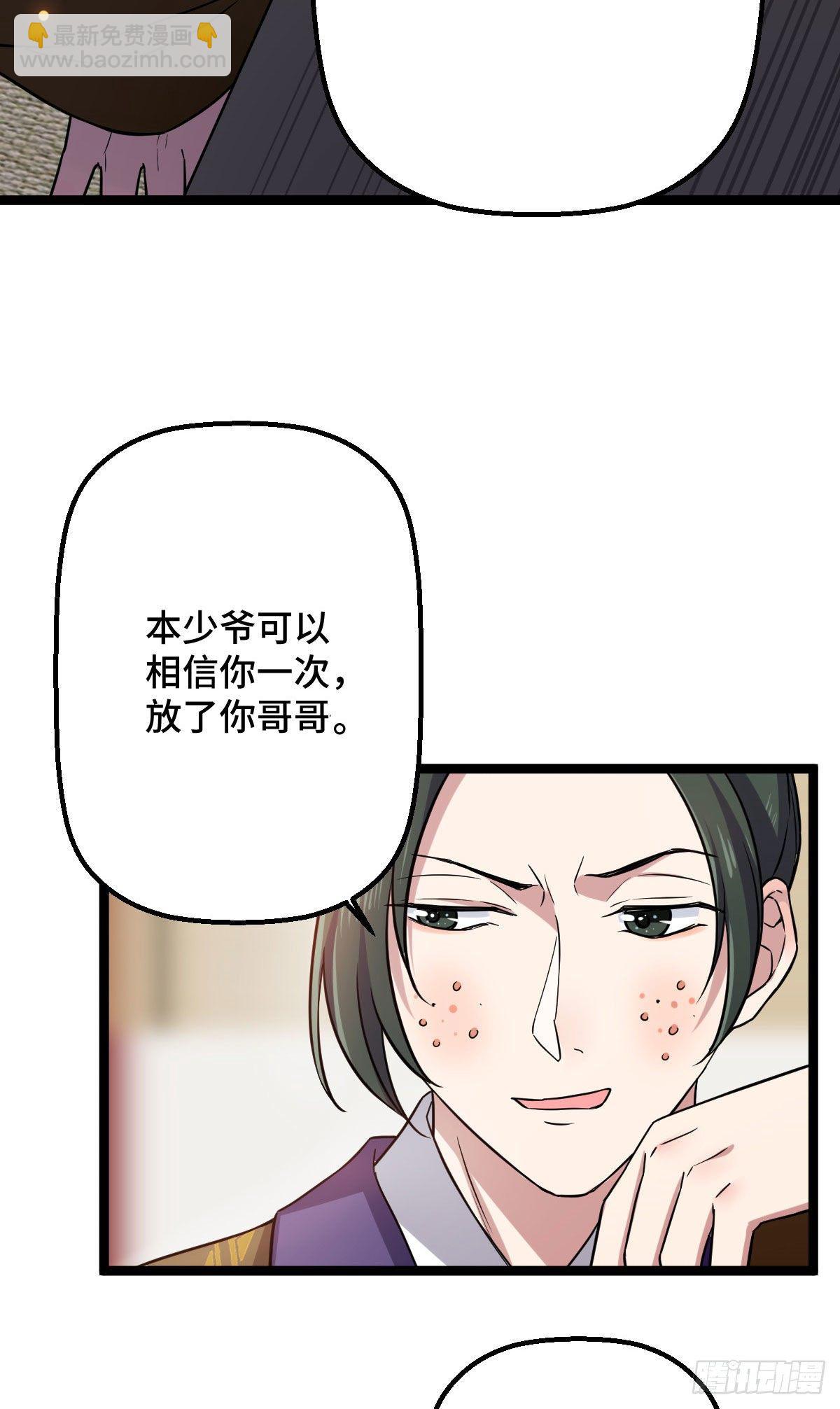 32 神秘之力-第34话