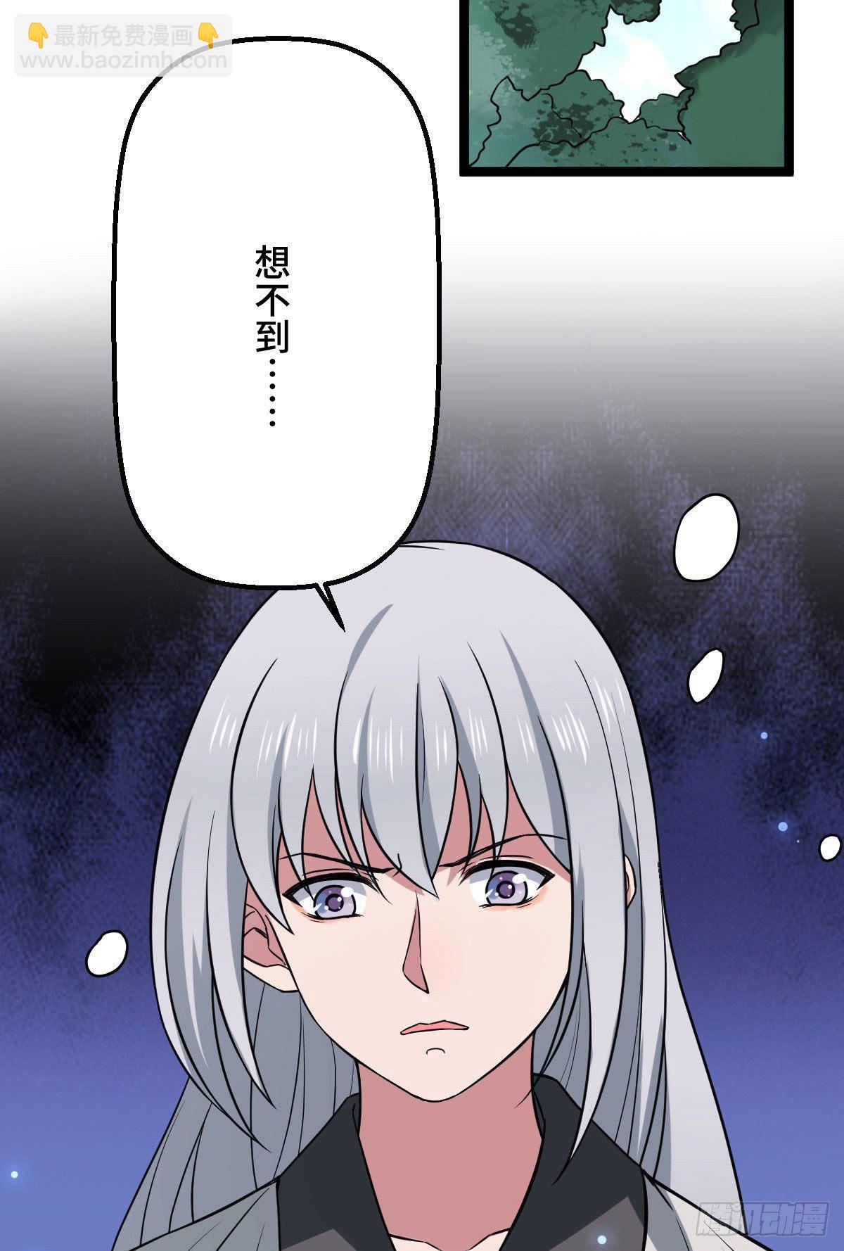32 神秘之力-第34话