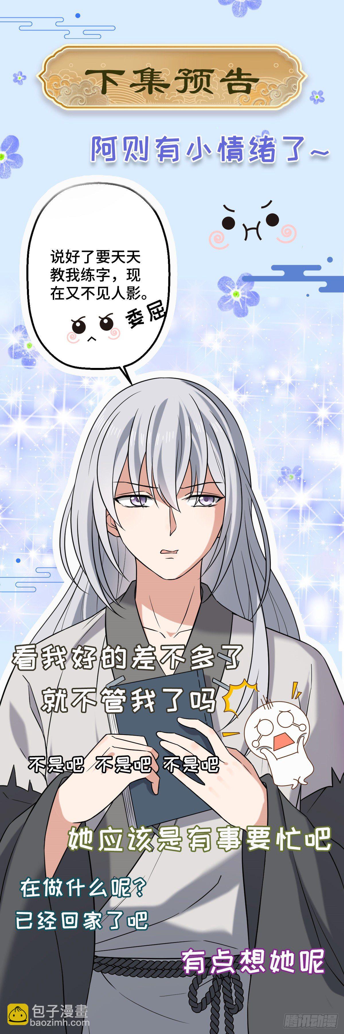 32 神秘之力-第34话