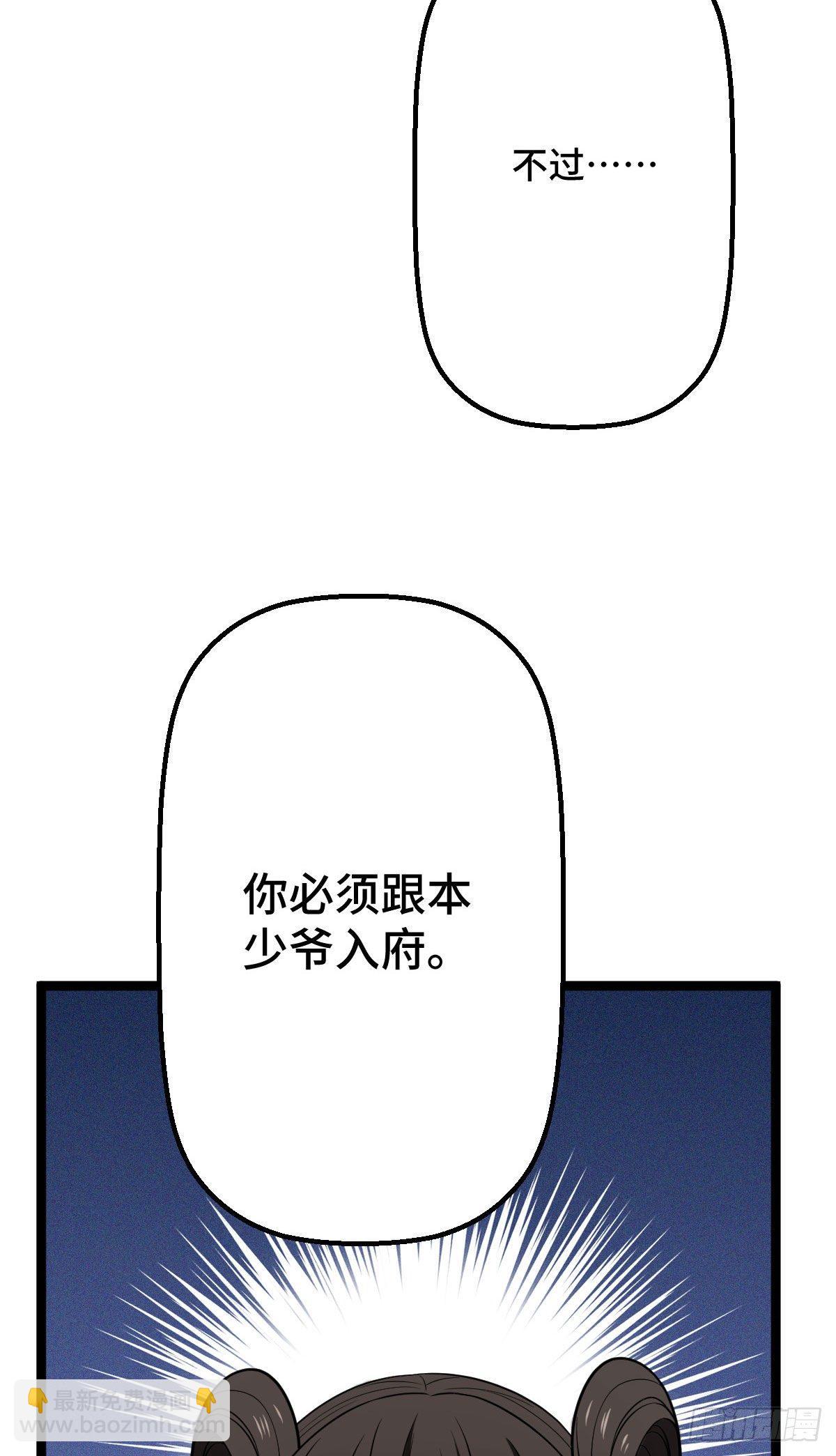 32 神秘之力-第34话